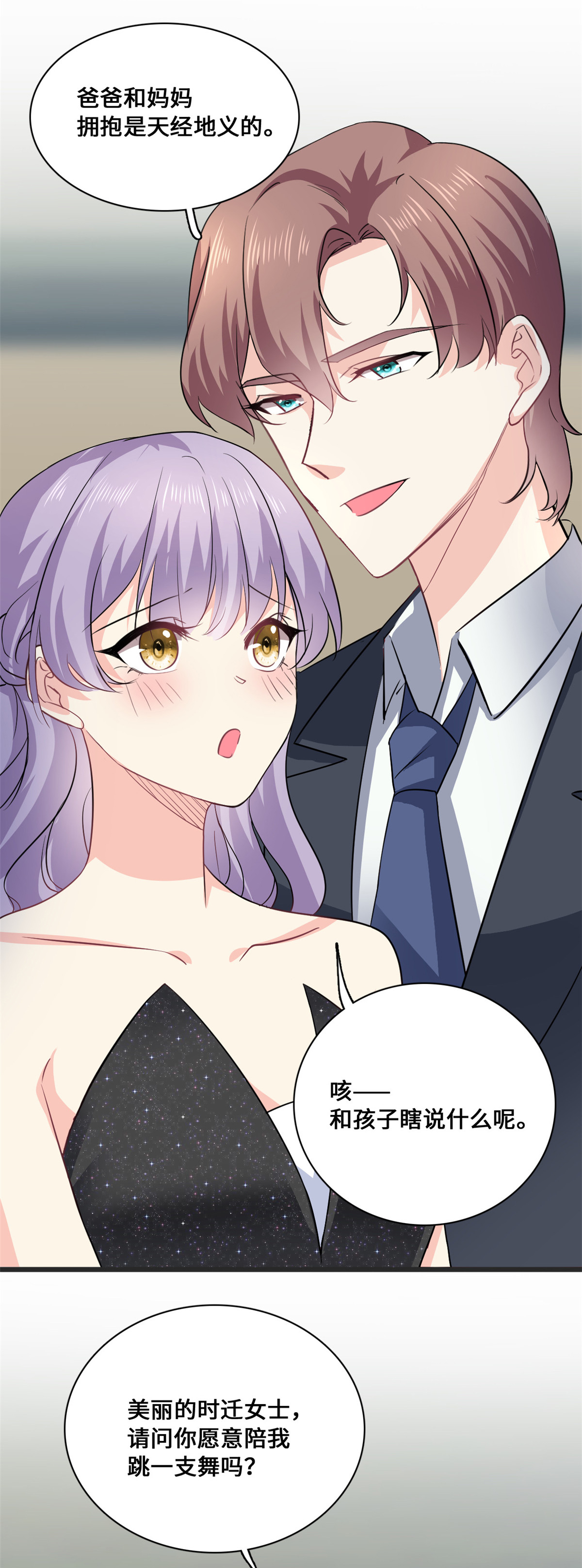 第58话 邀请跳舞22