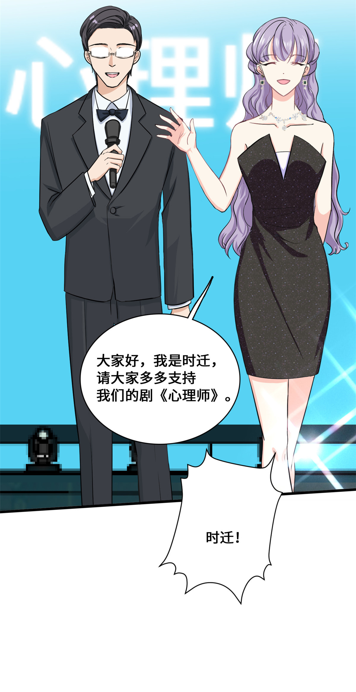 第58话 邀请跳舞3