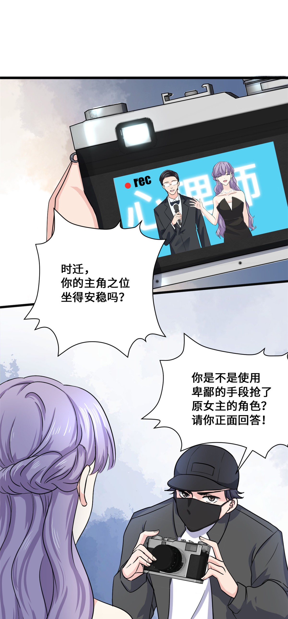 第58话 邀请跳舞4