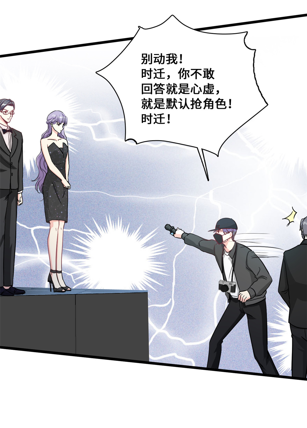 第58话 邀请跳舞6