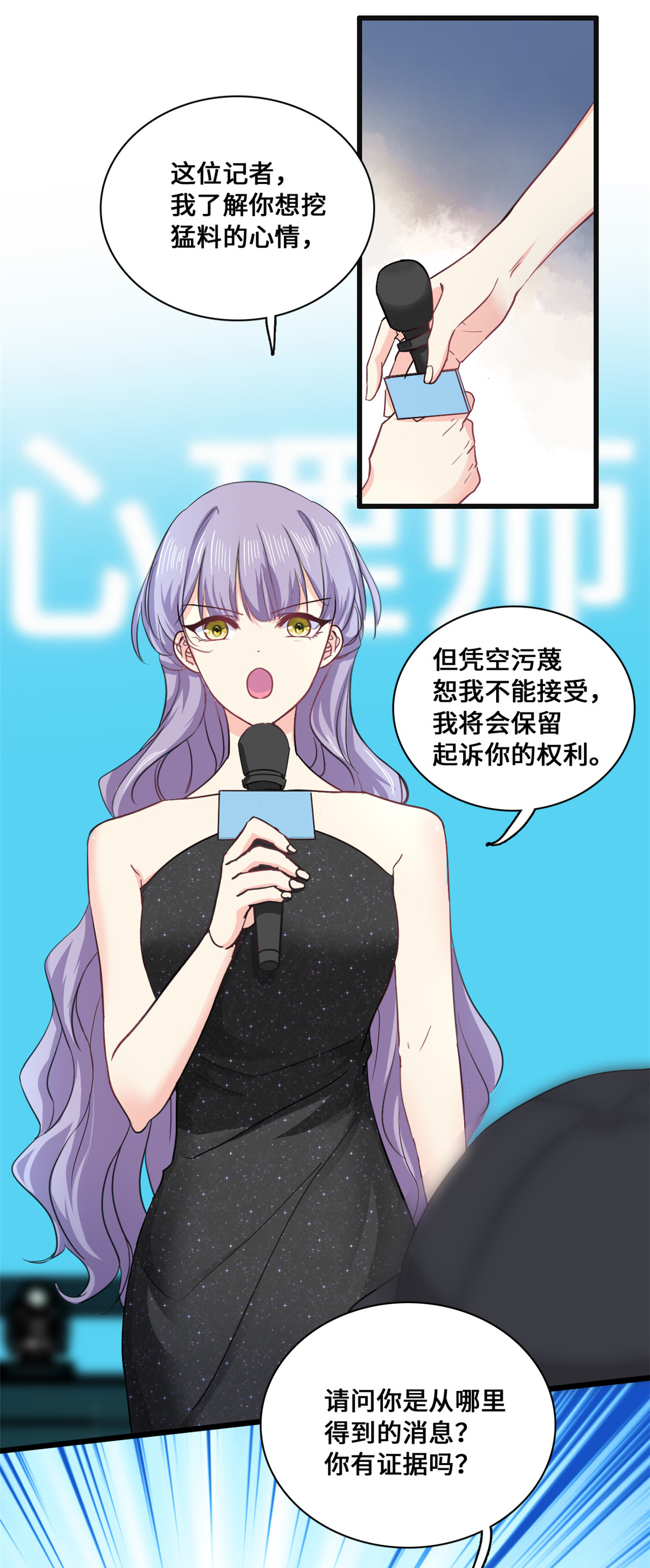 第58话 邀请跳舞7