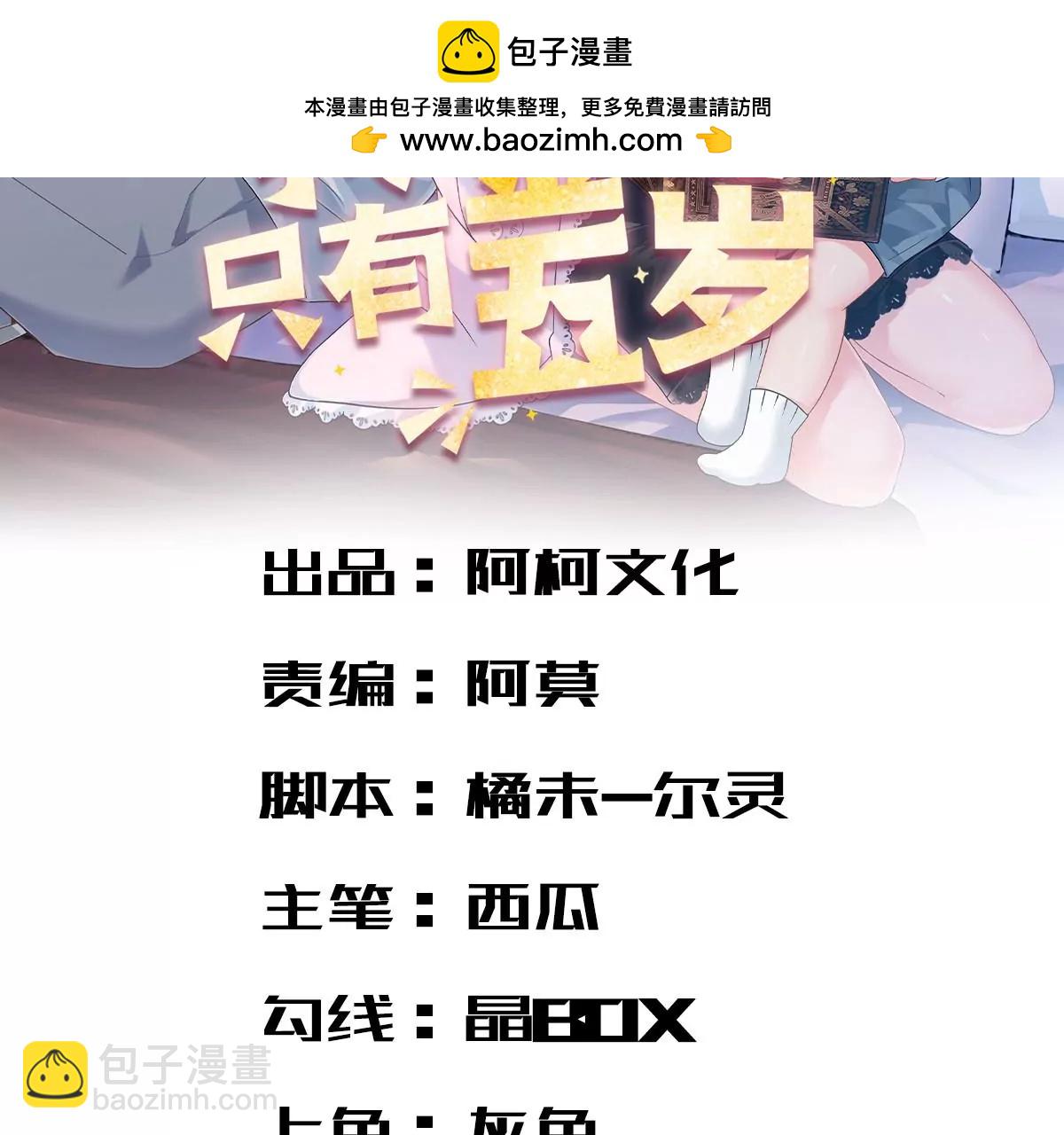 第61话 当年的真相1