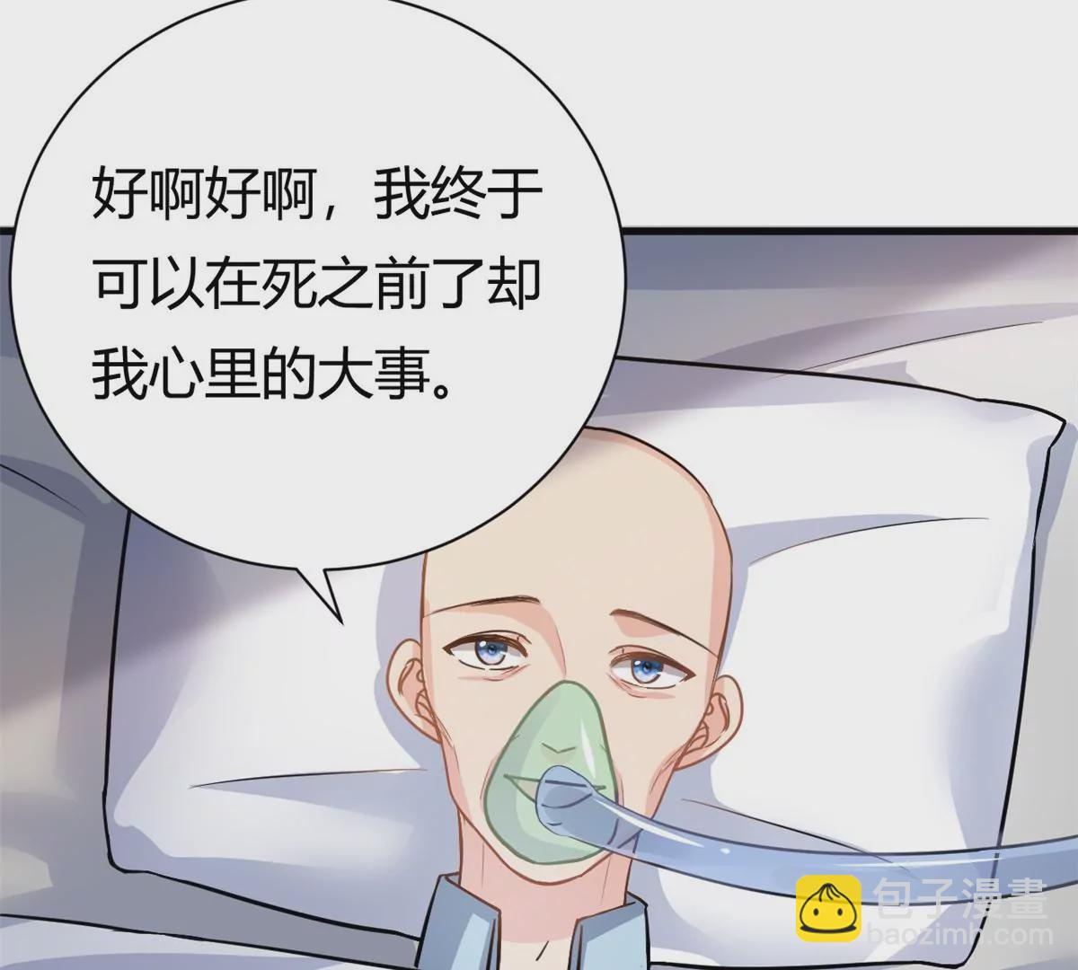 第61话 当年的真相12
