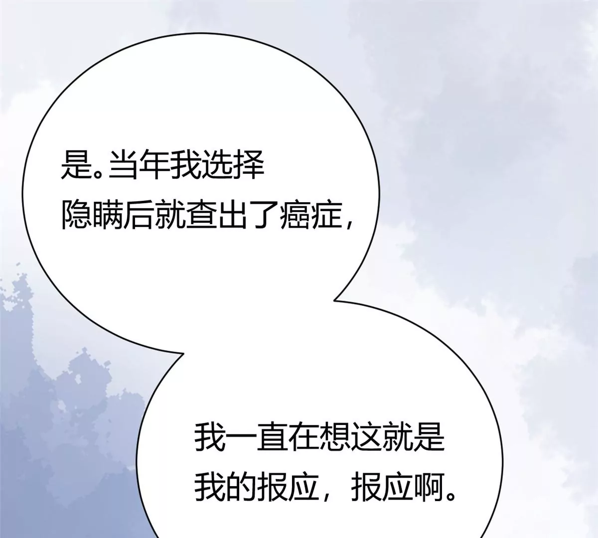 第61话 当年的真相16