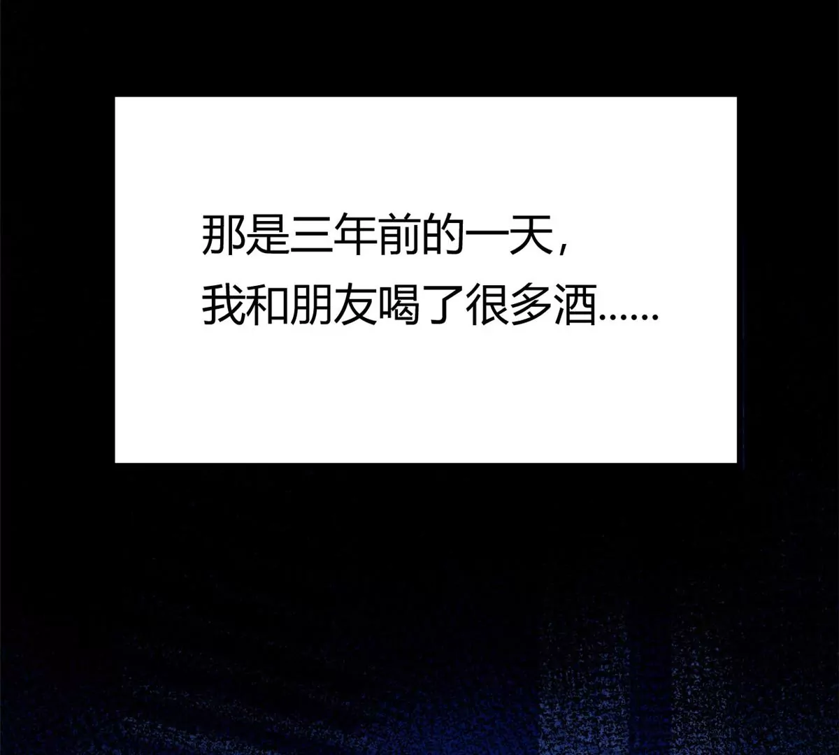 第61话 当年的真相19