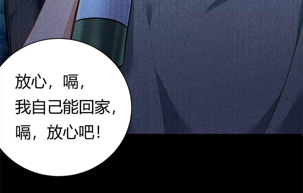 第61话 当年的真相21