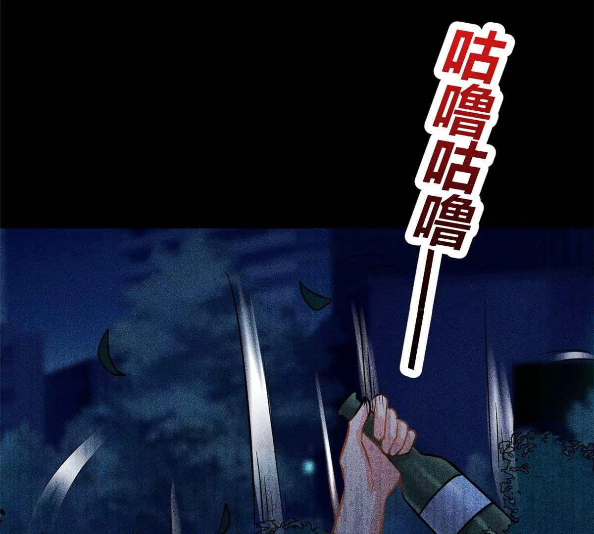 第61话 当年的真相25