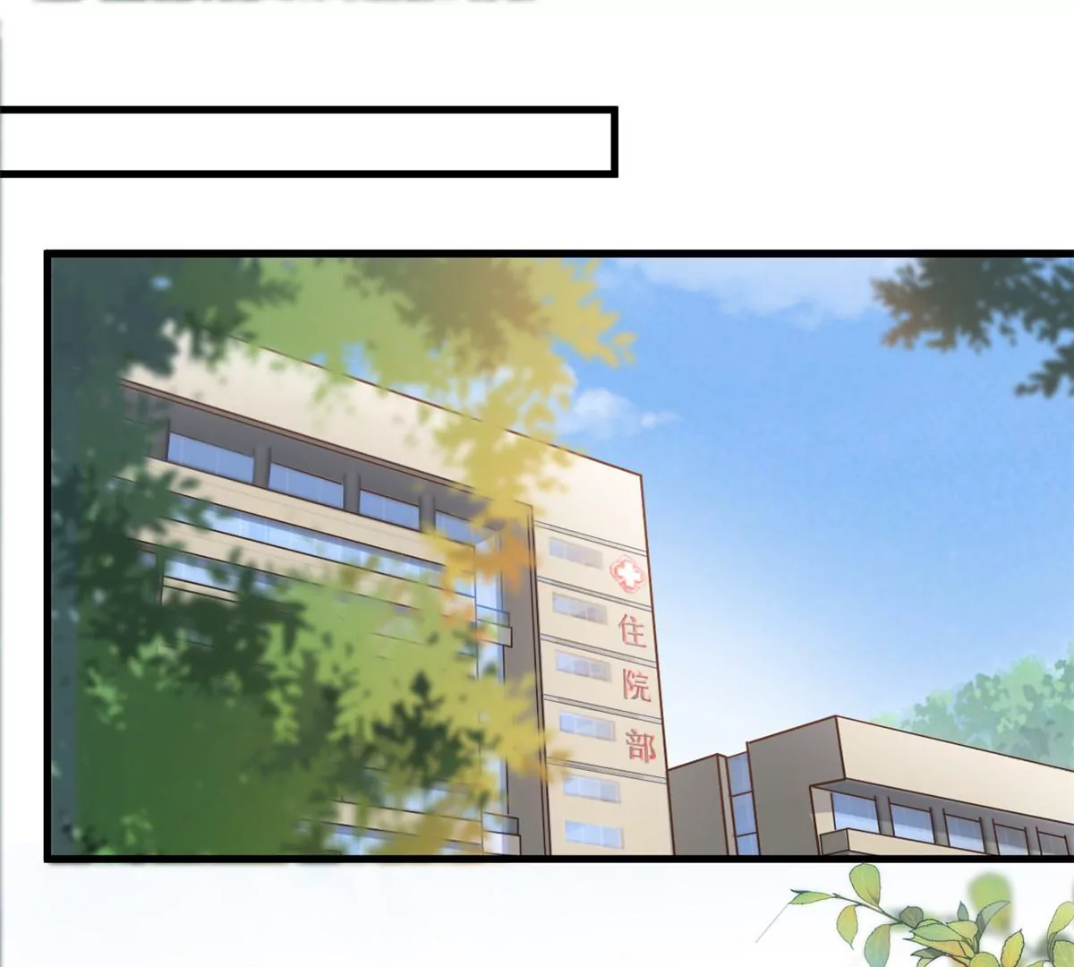 第61话 当年的真相3