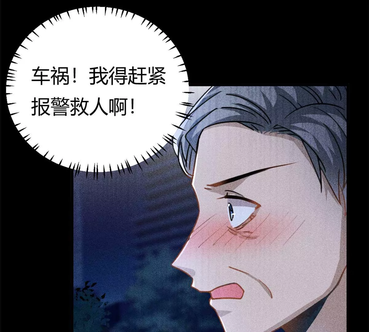第61话 当年的真相34