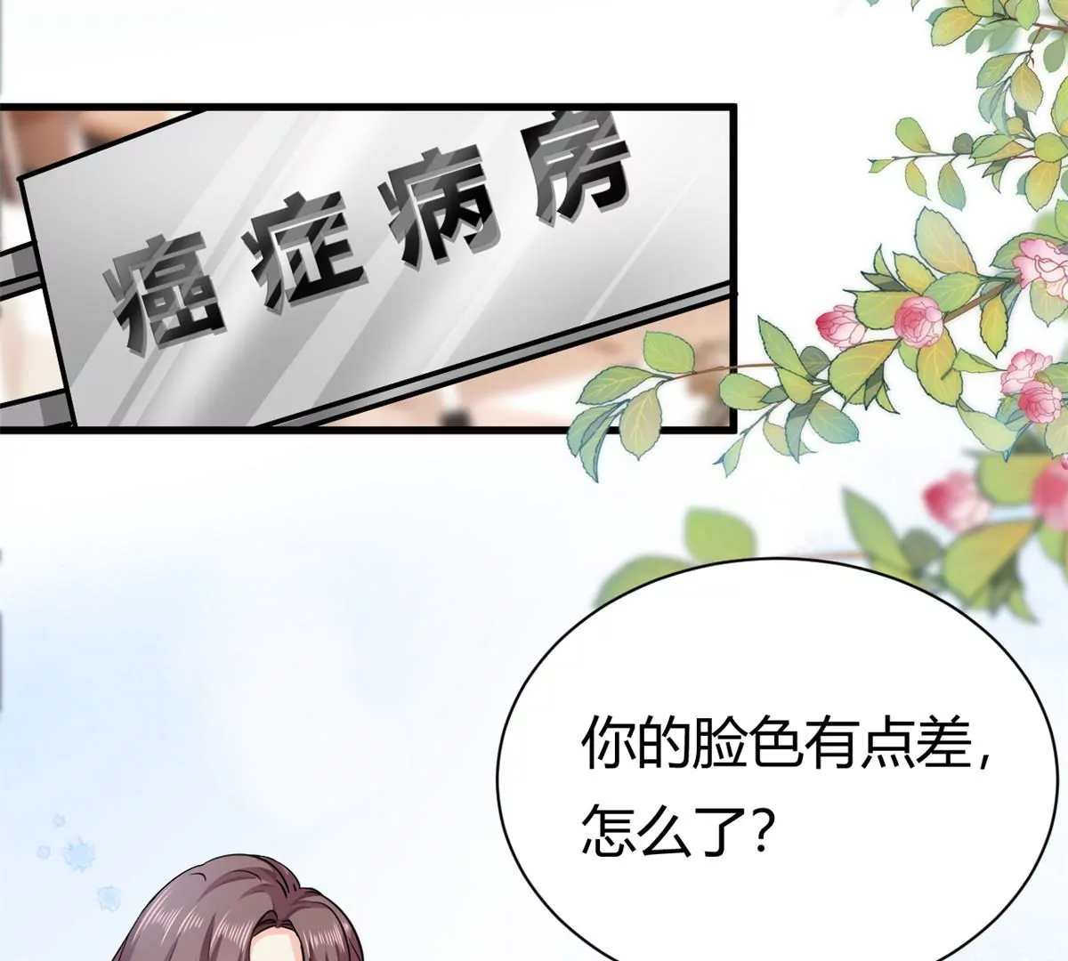 第61话 当年的真相4