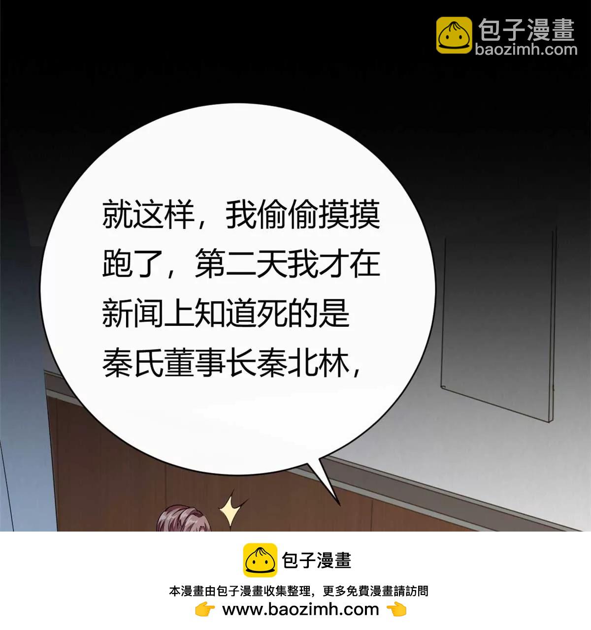 第61话 当年的真相49