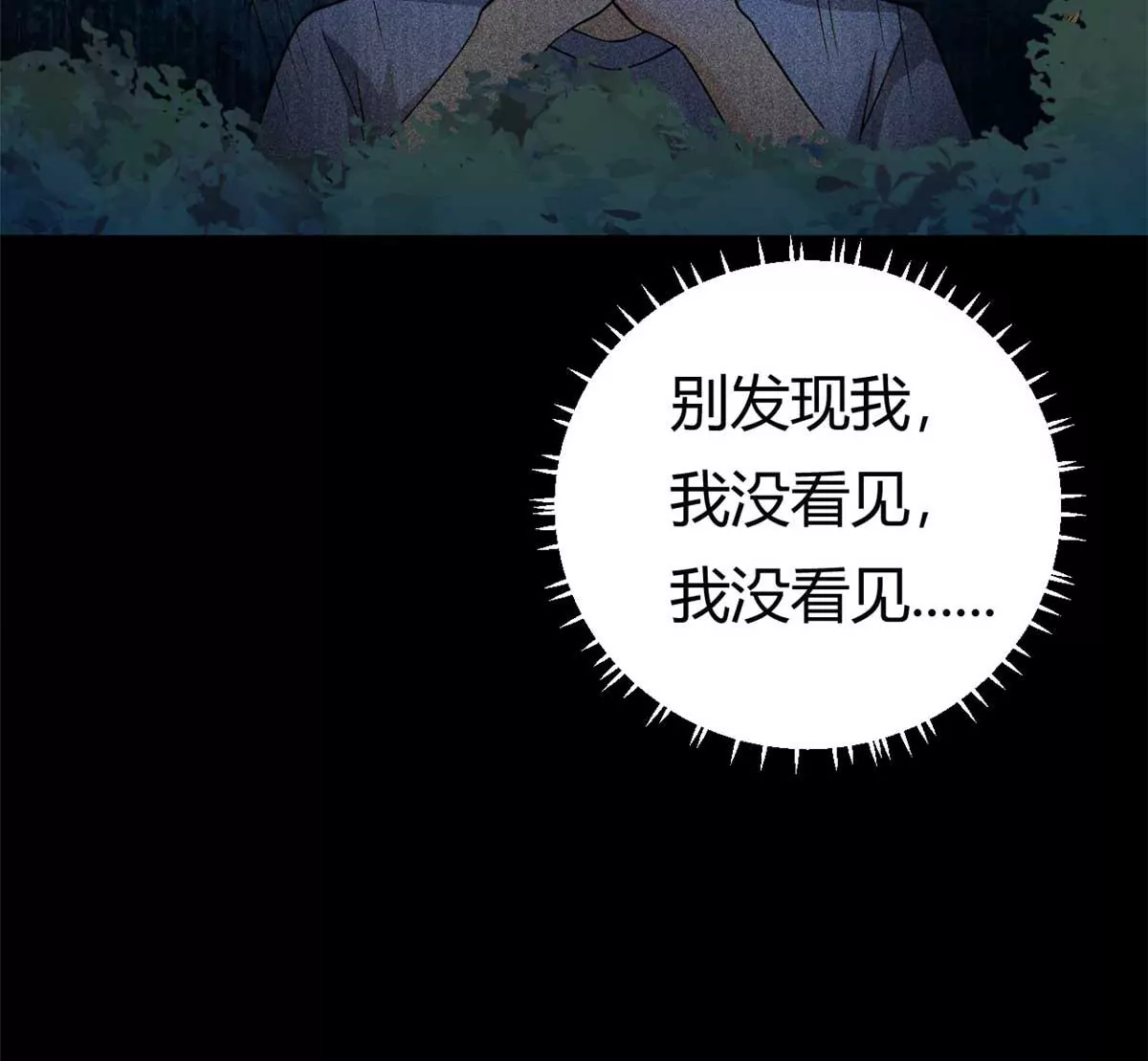 第61话 当年的真相52