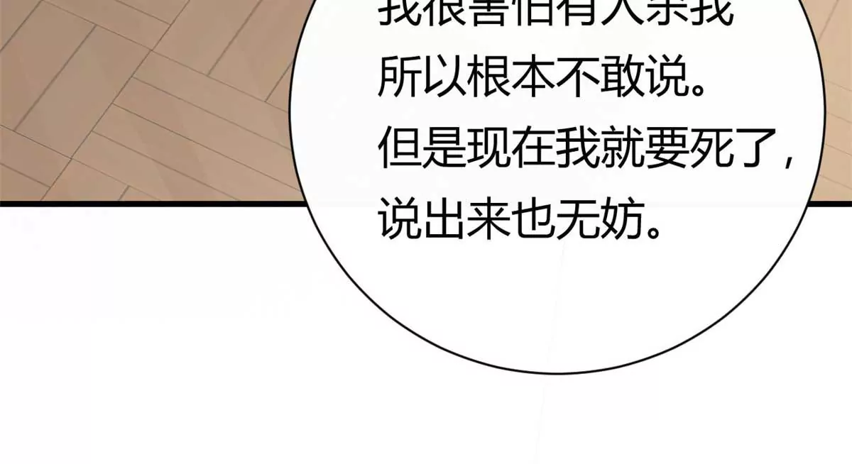 第61话 当年的真相55