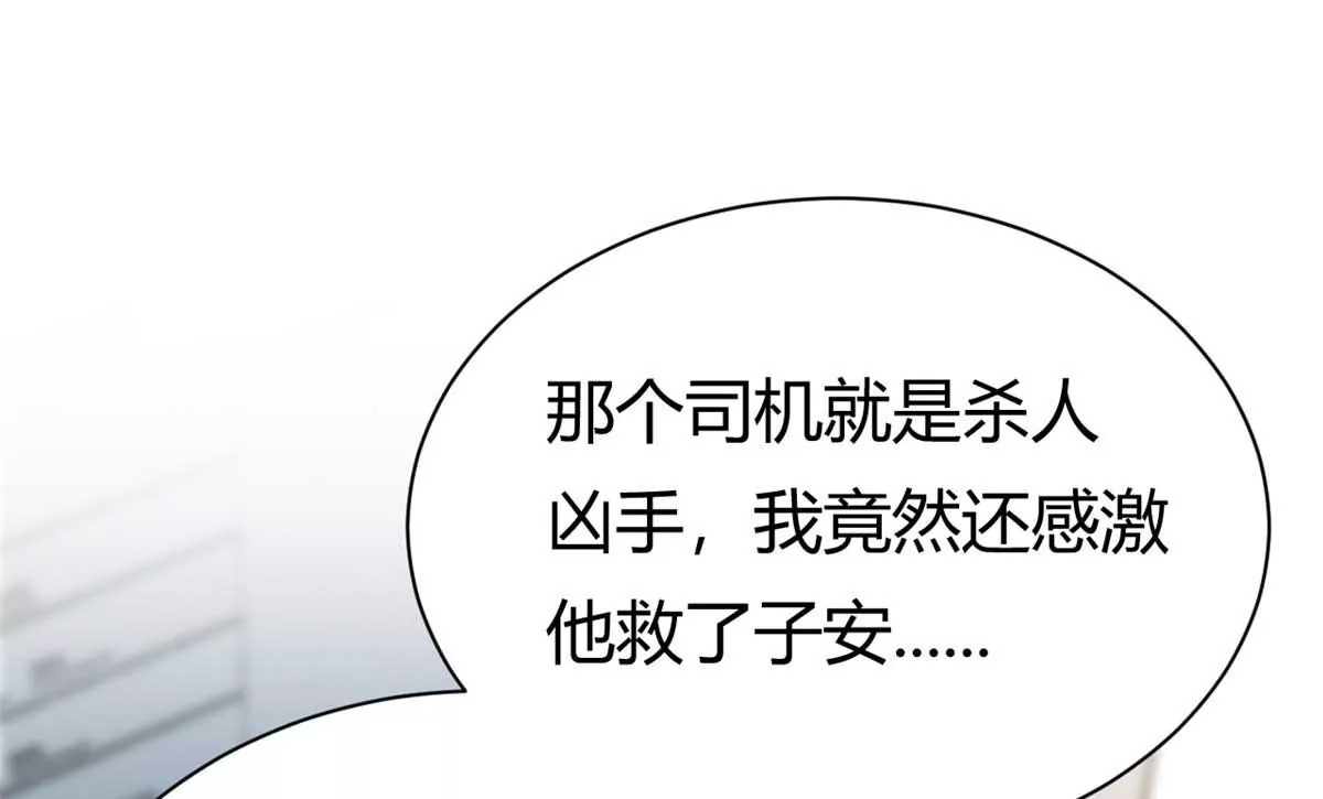 第61话 当年的真相67