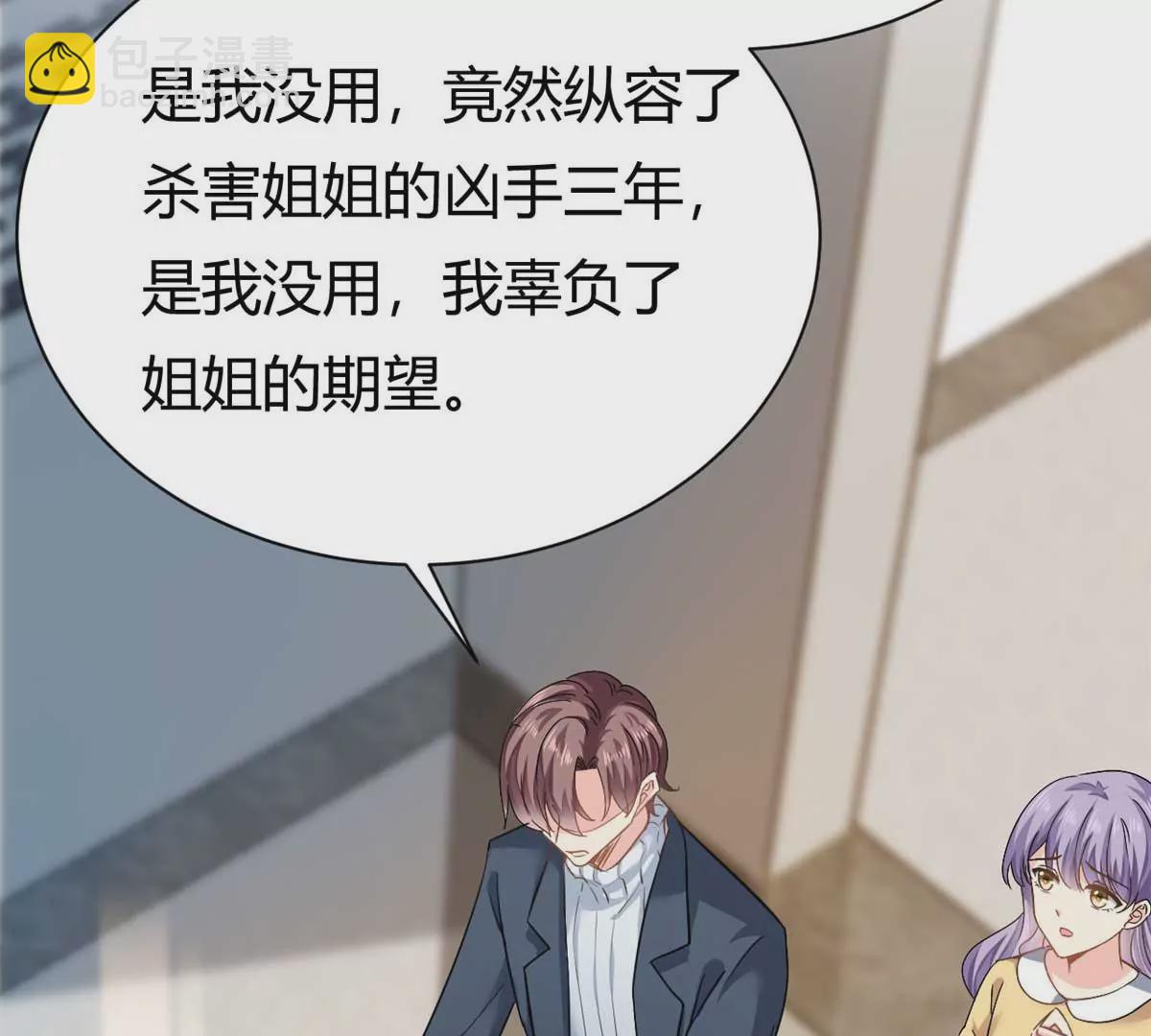 第61话 当年的真相68
