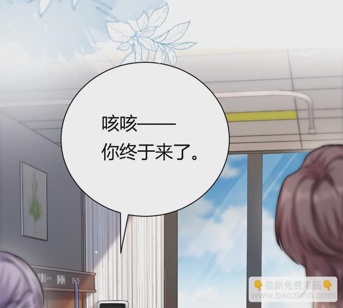 第61话 当年的真相8