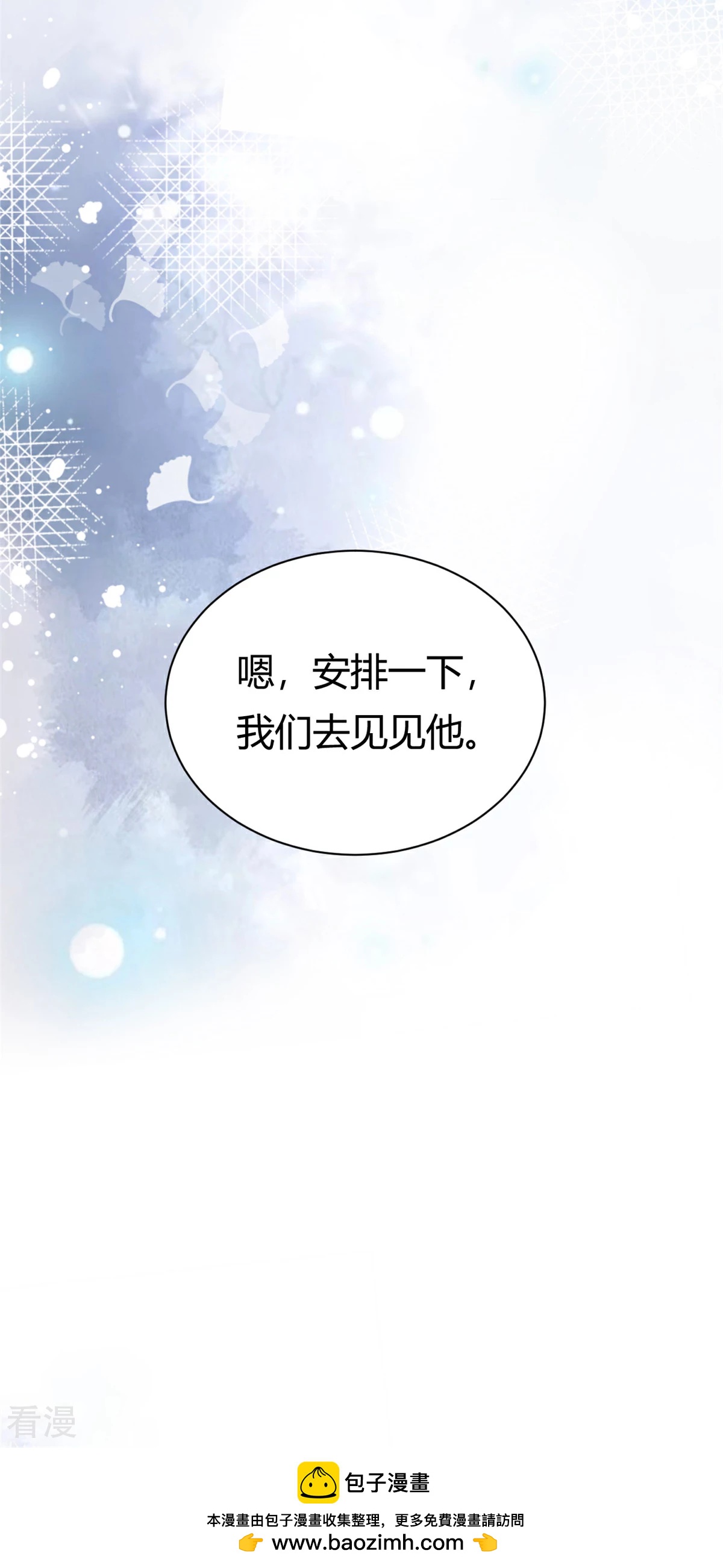 第62话 别拒绝我28