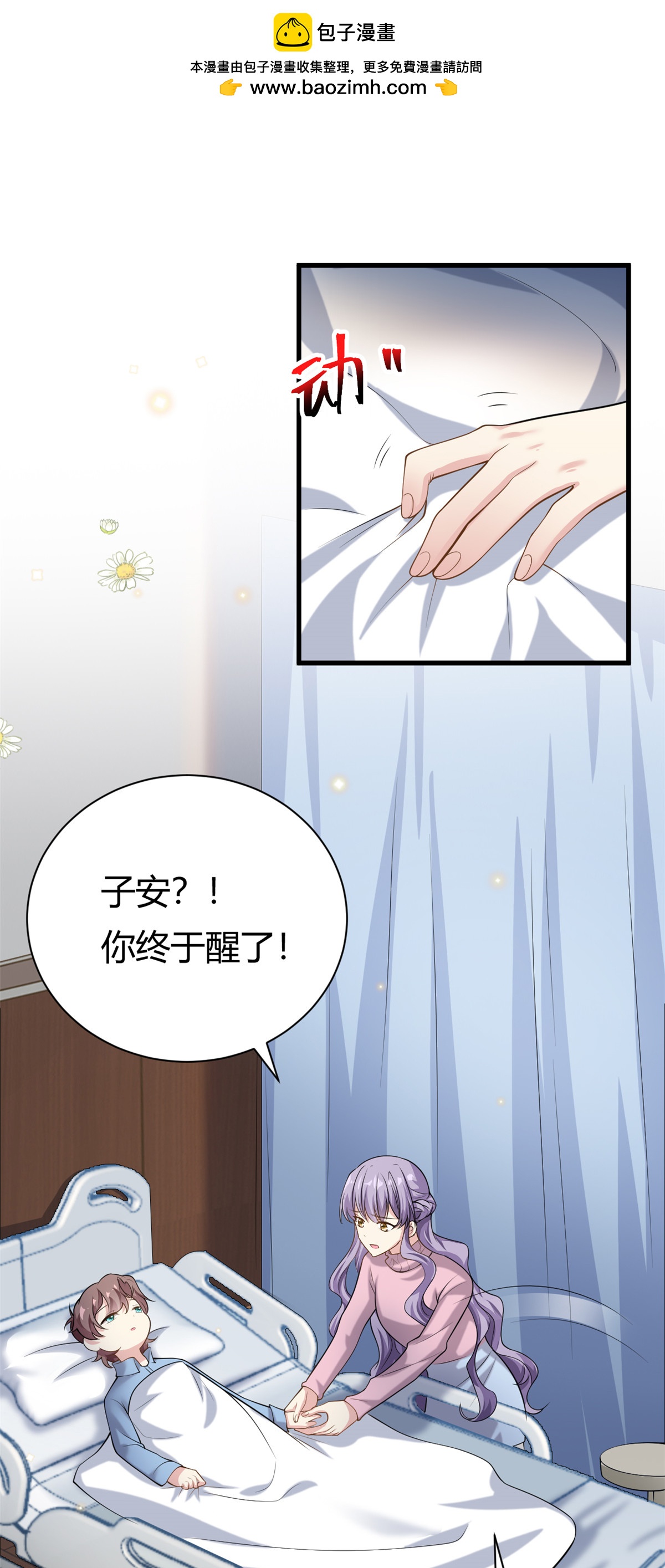 第64话 不认识爸妈了1