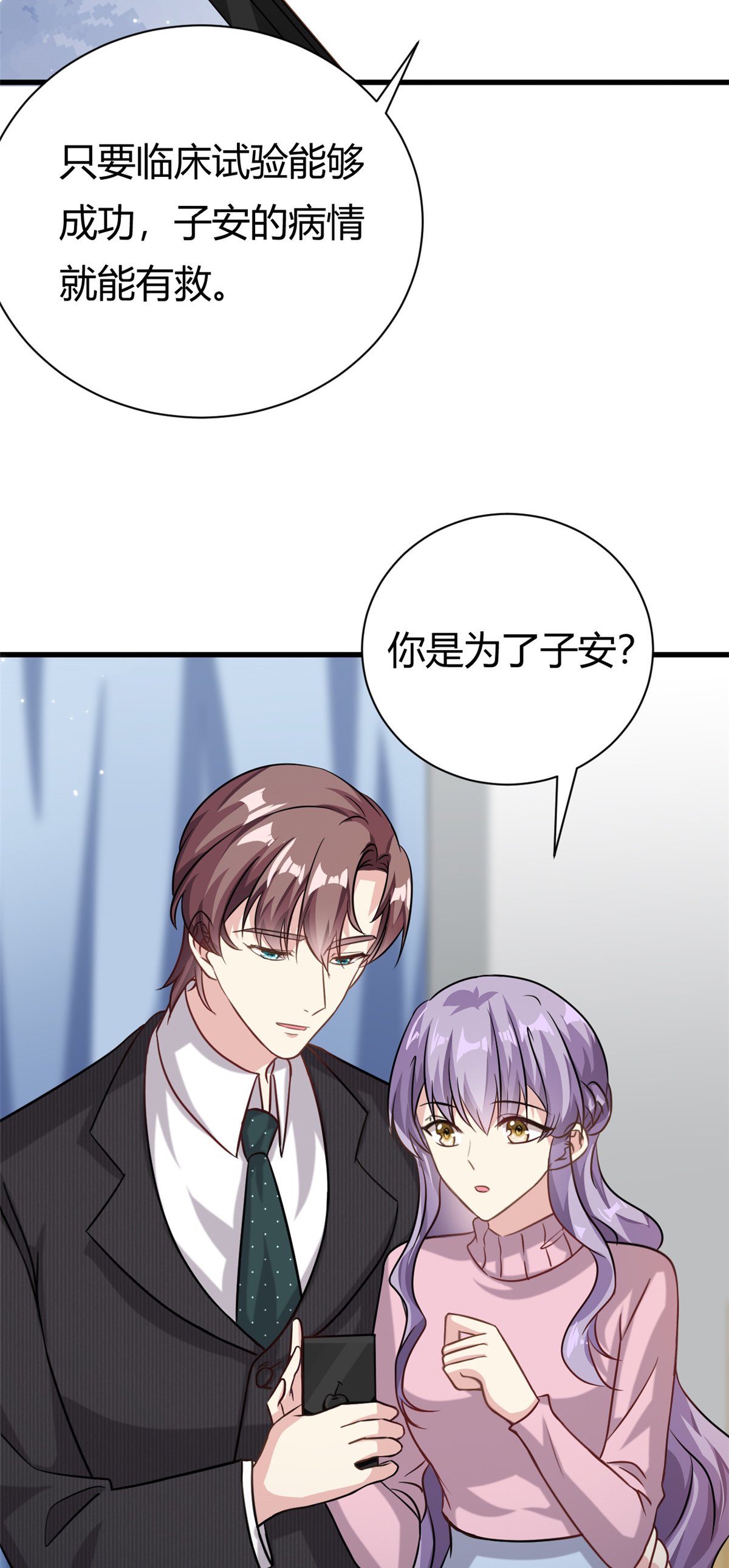第64话 不认识爸妈了14