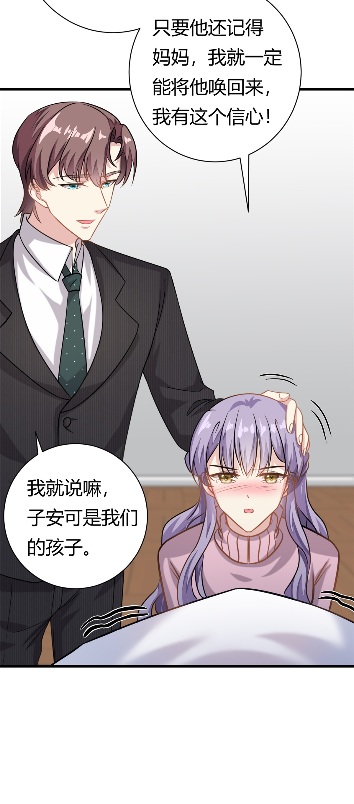 第64话 不认识爸妈了22