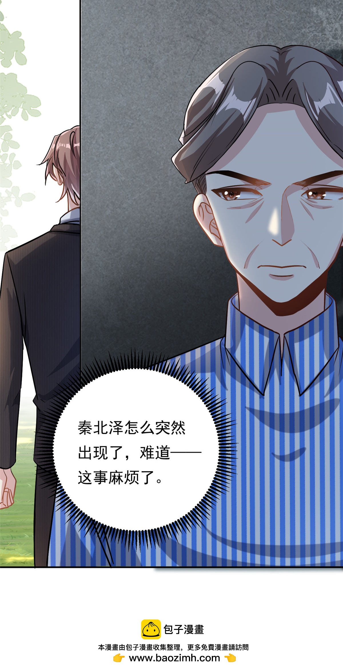第67话 消失的子安27