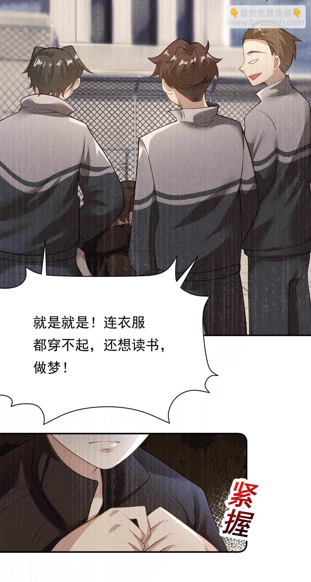 第70话 不堪的过去11