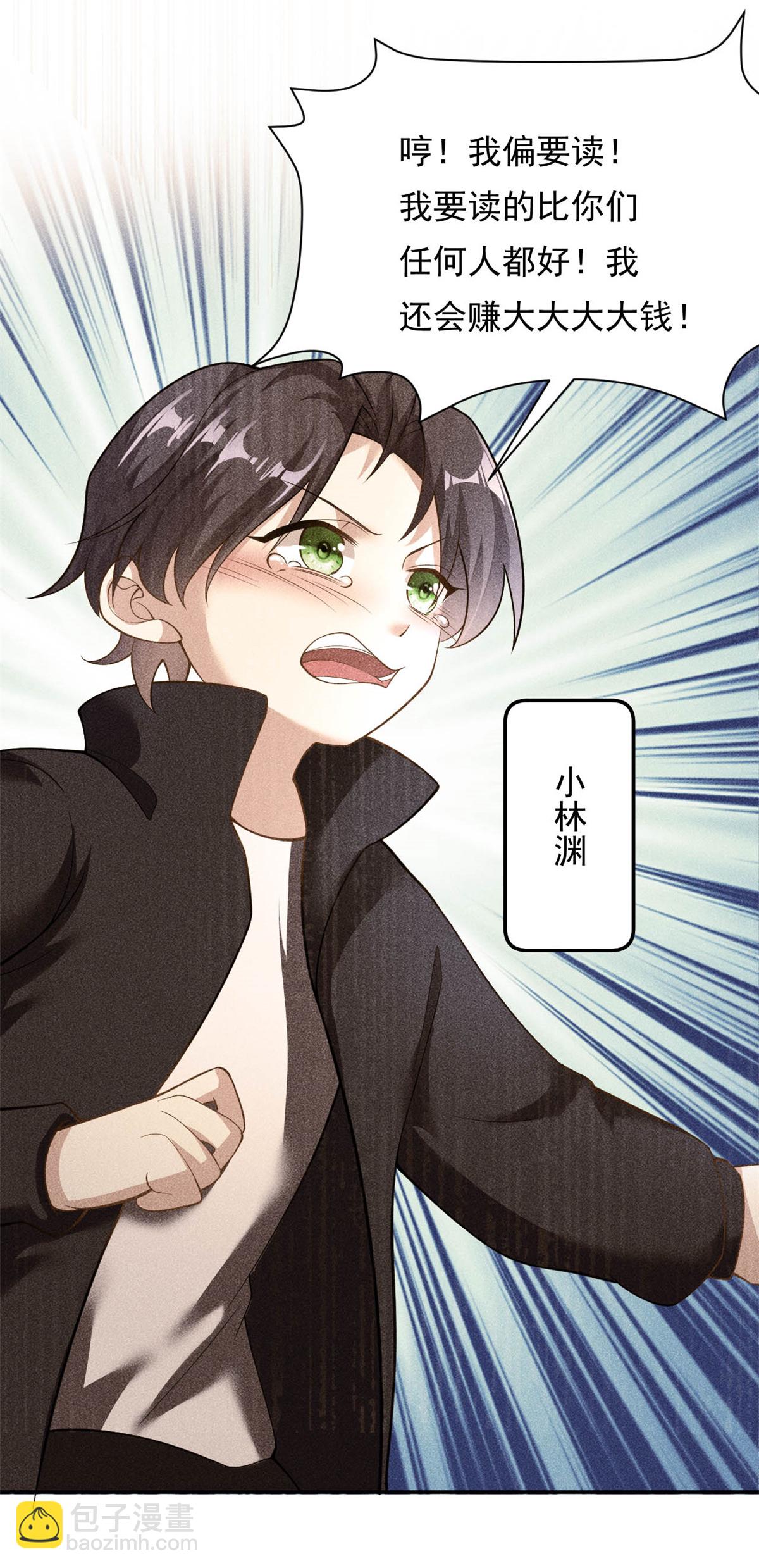 第70话 不堪的过去12