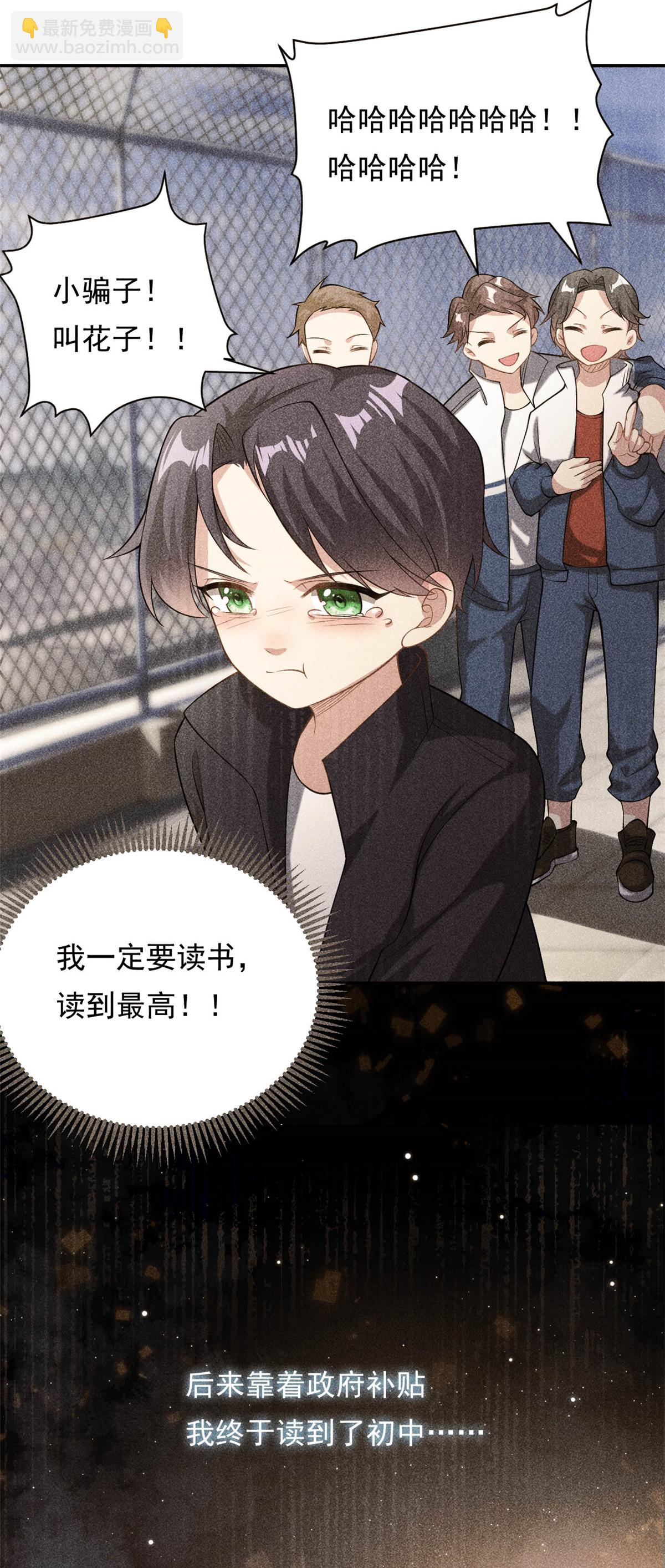 第70话 不堪的过去13