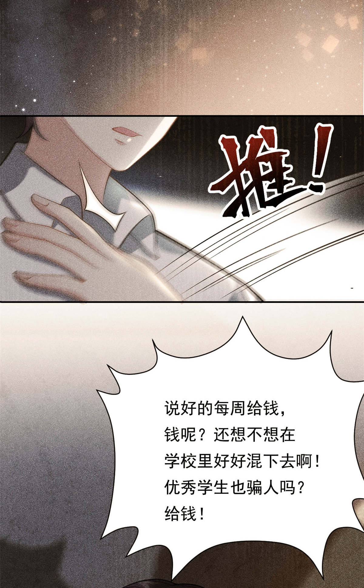 第70话 不堪的过去14