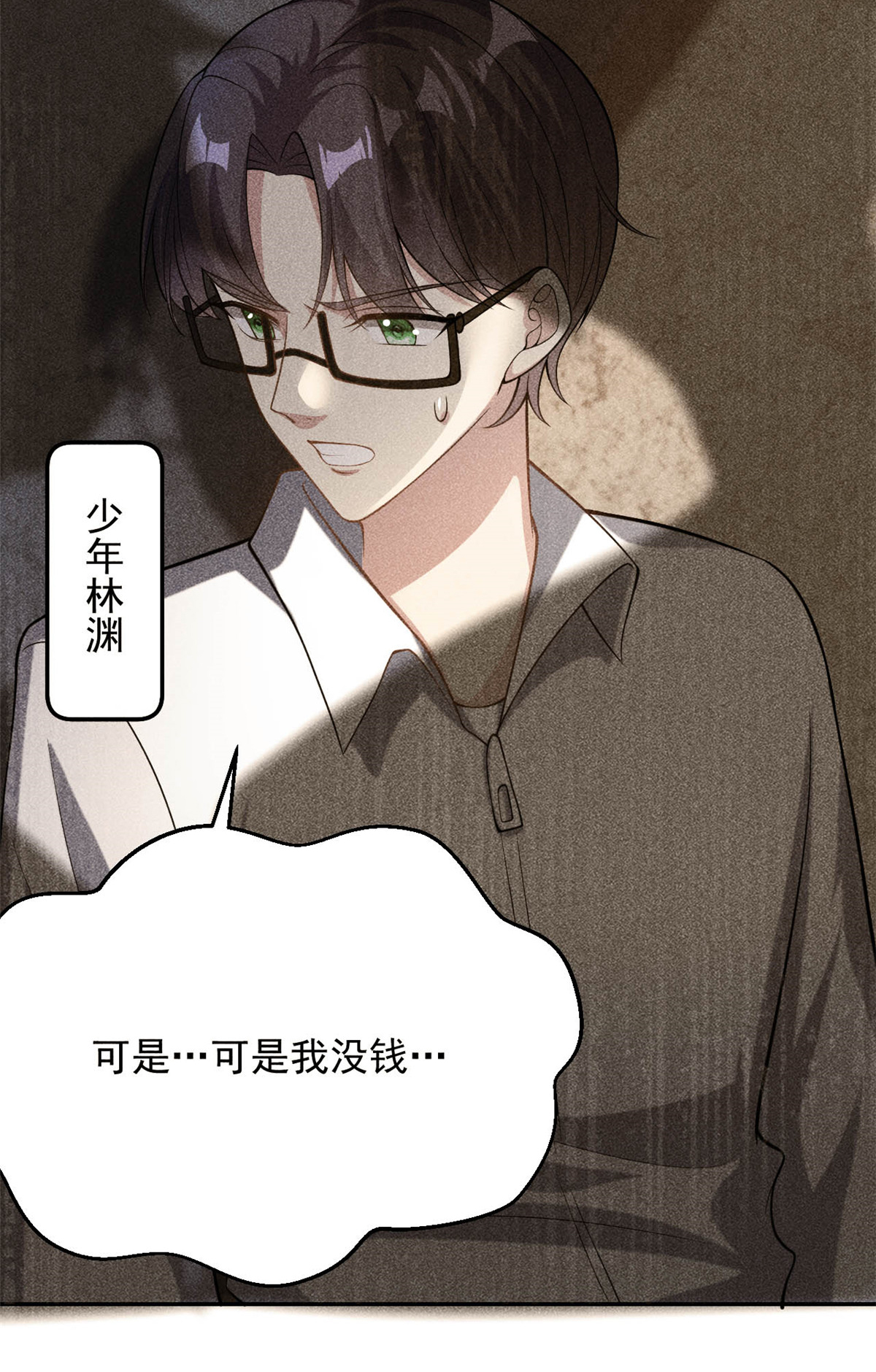 第70话 不堪的过去15