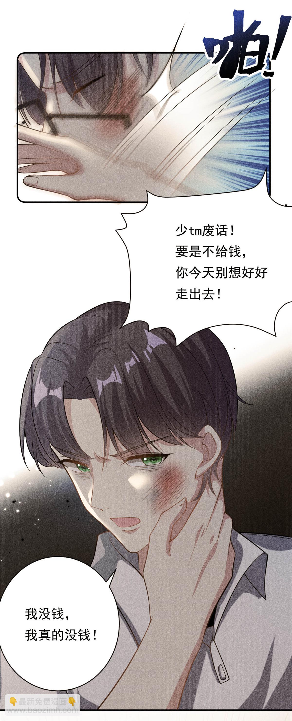 第70话 不堪的过去16