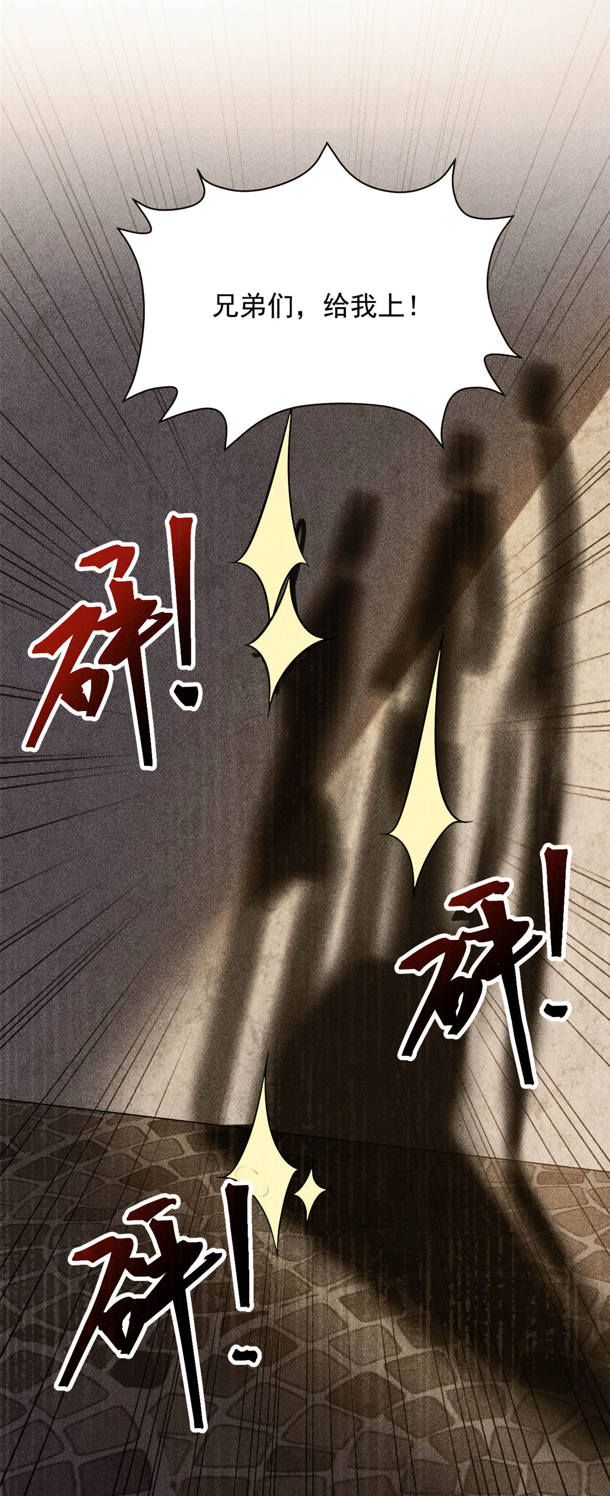 第70话 不堪的过去17