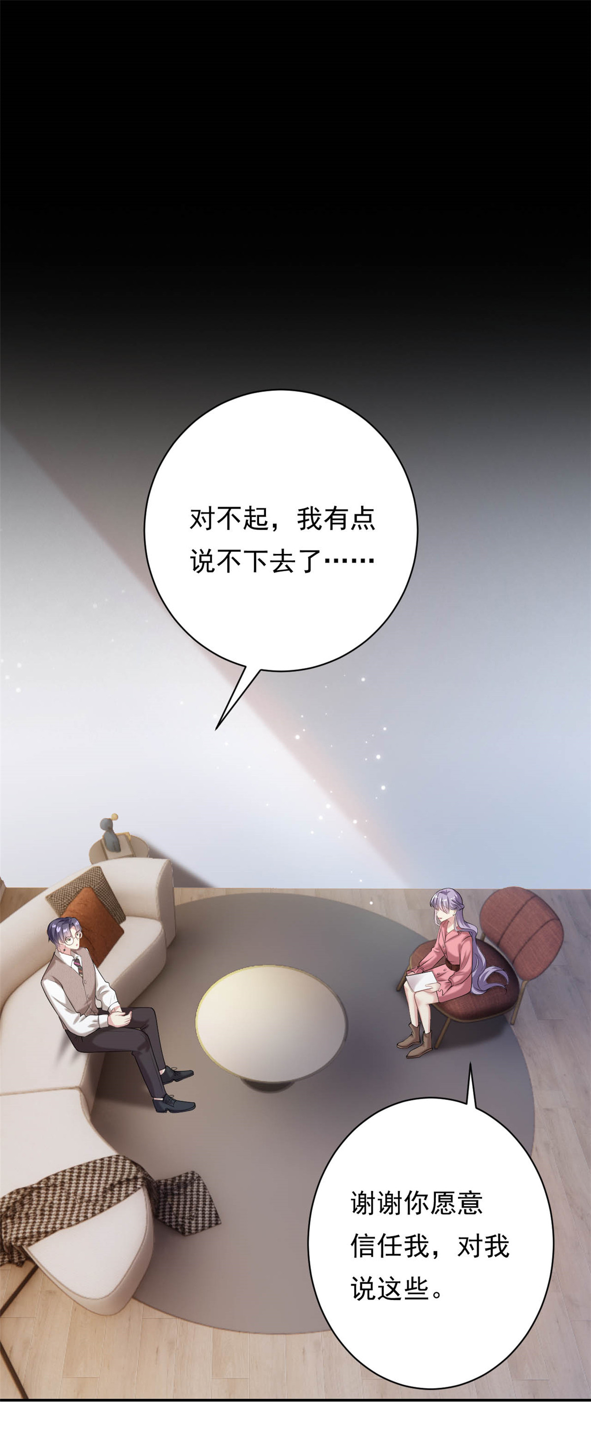 第70话 不堪的过去19