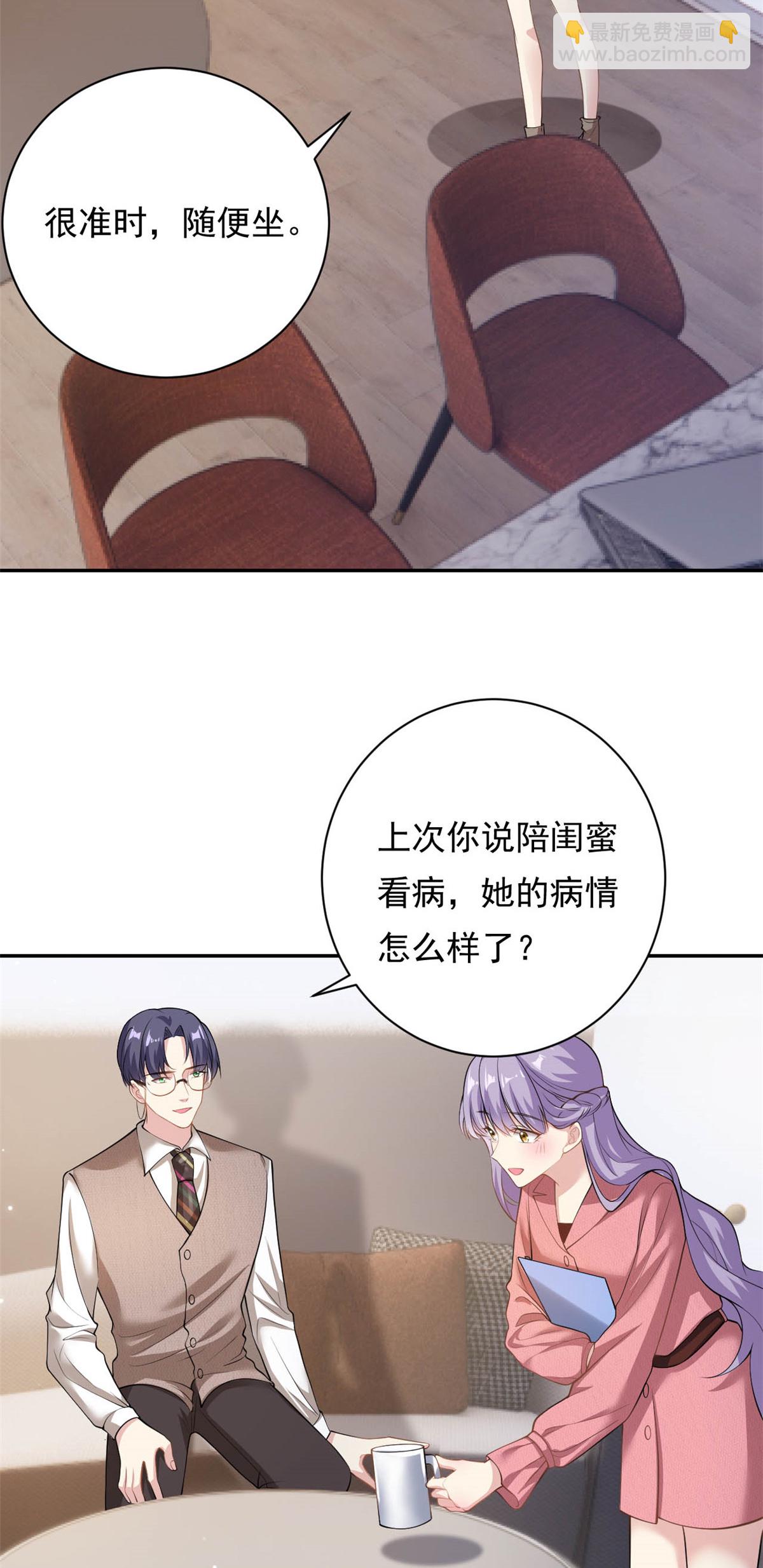 第70话 不堪的过去2