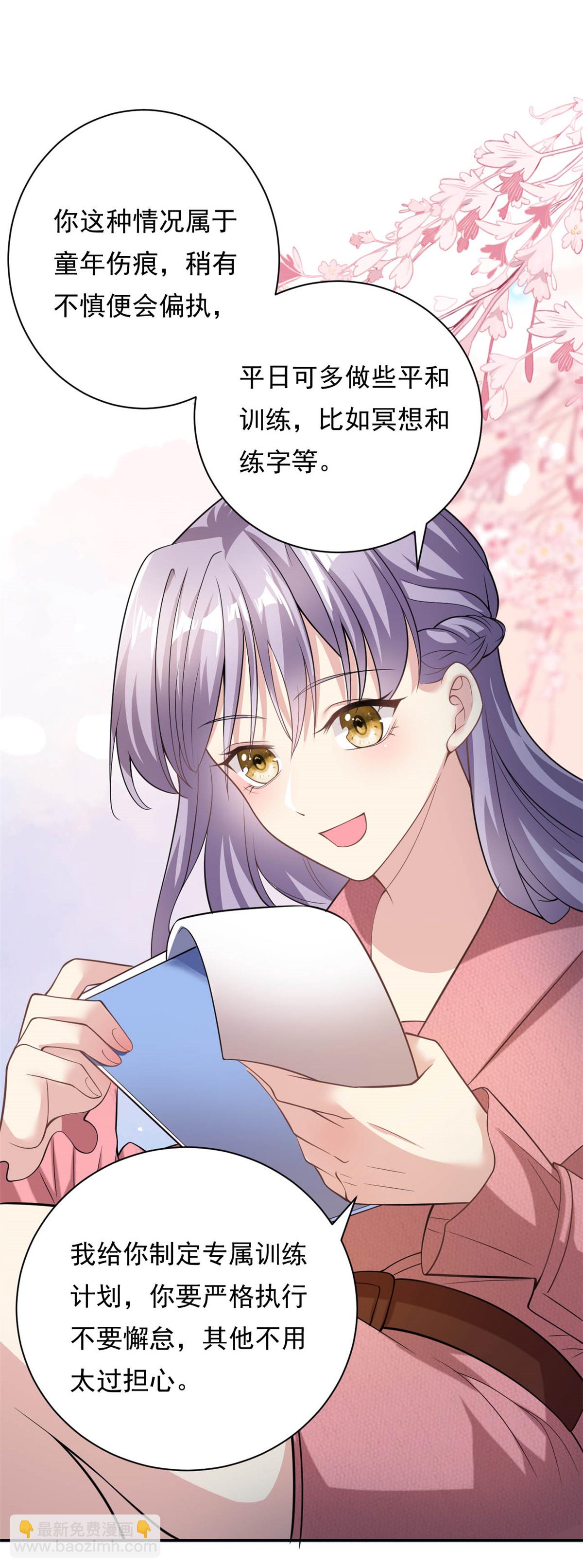 第70话 不堪的过去20