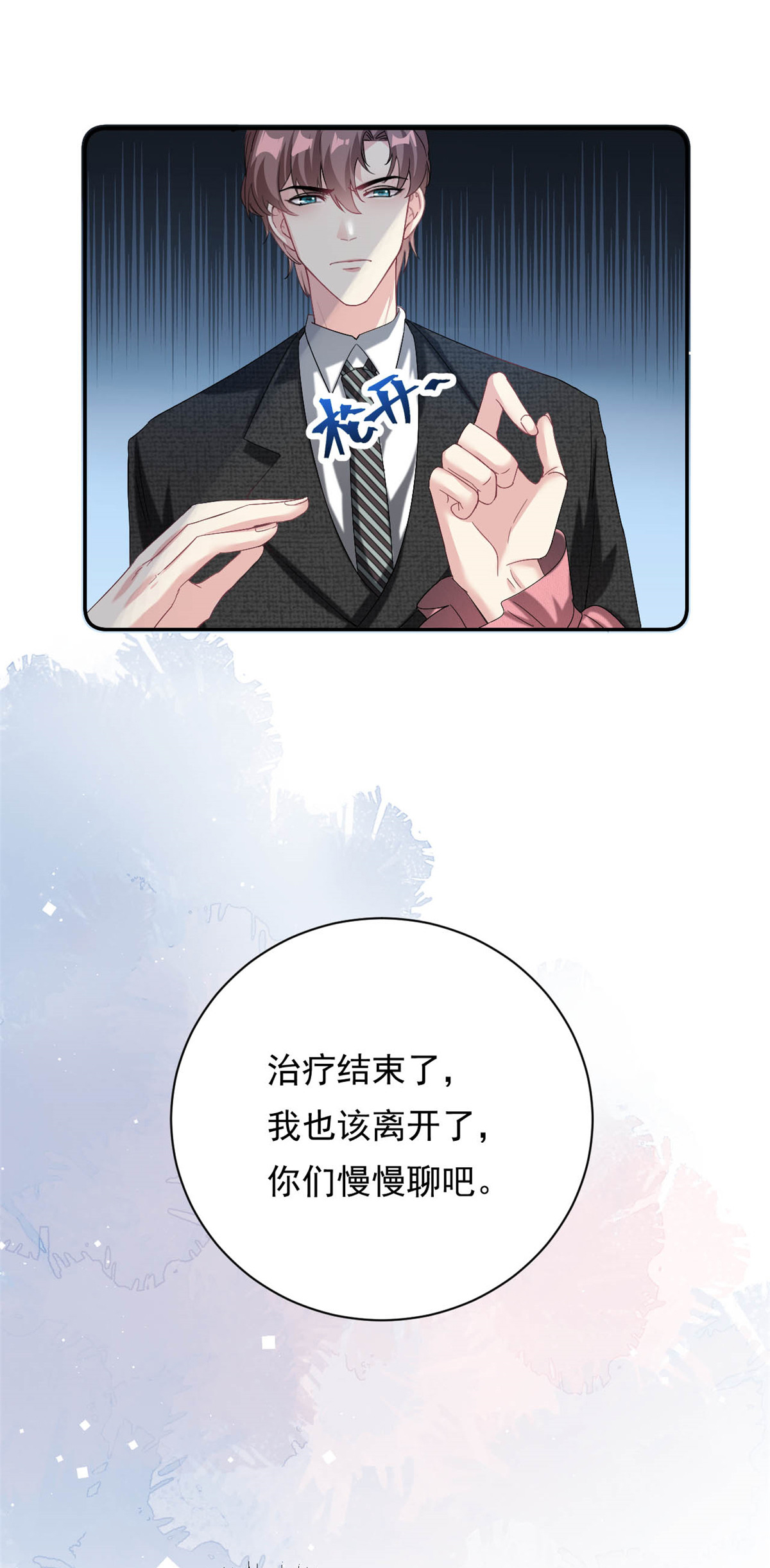第70话 不堪的过去25