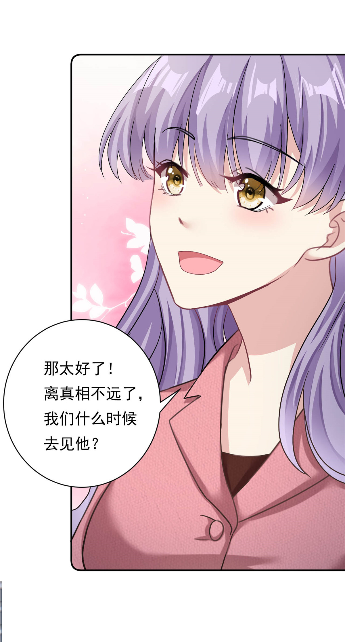 第70话 不堪的过去28