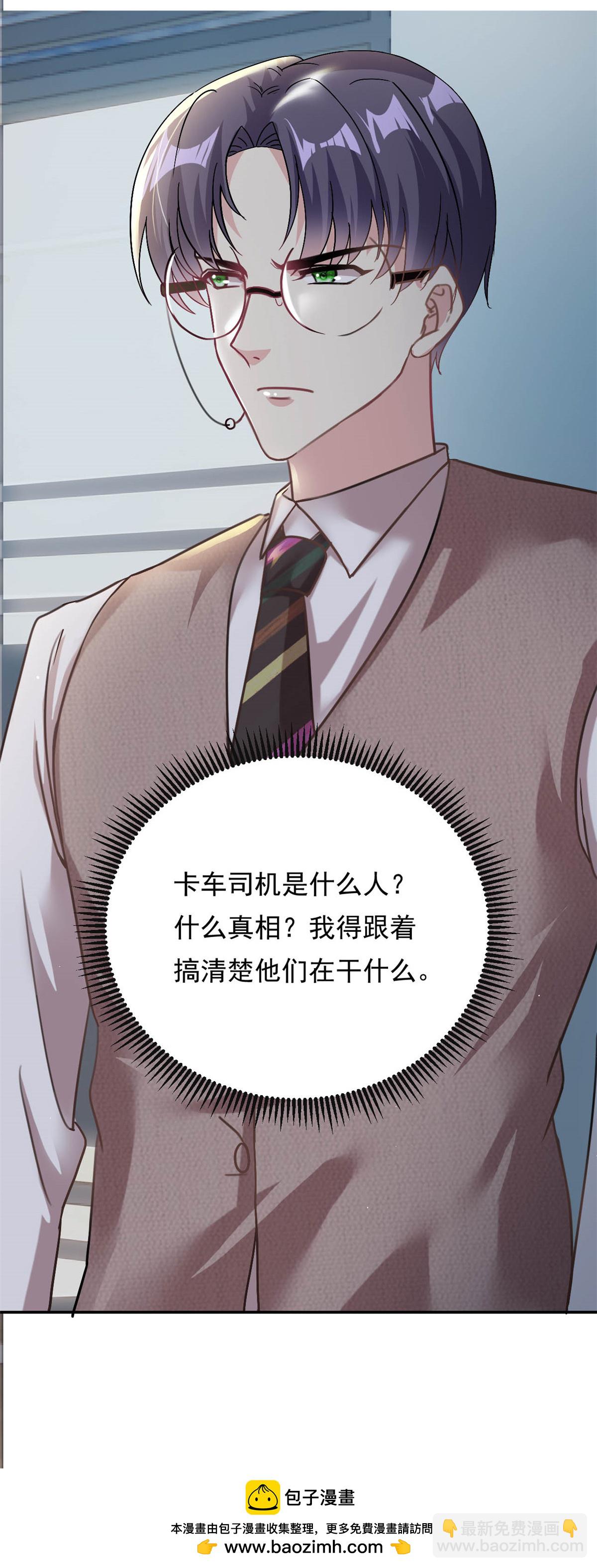 第70话 不堪的过去29