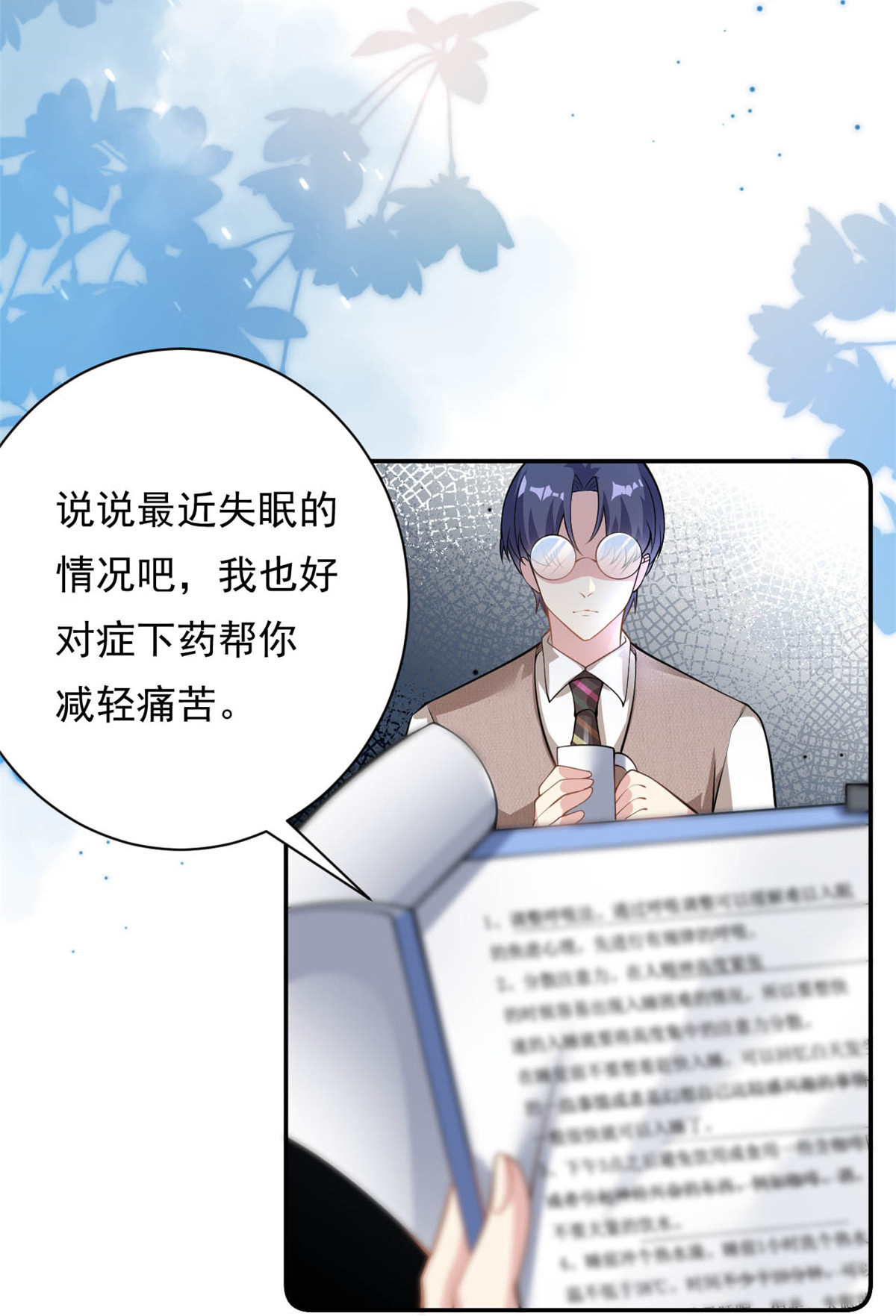 第70话 不堪的过去4