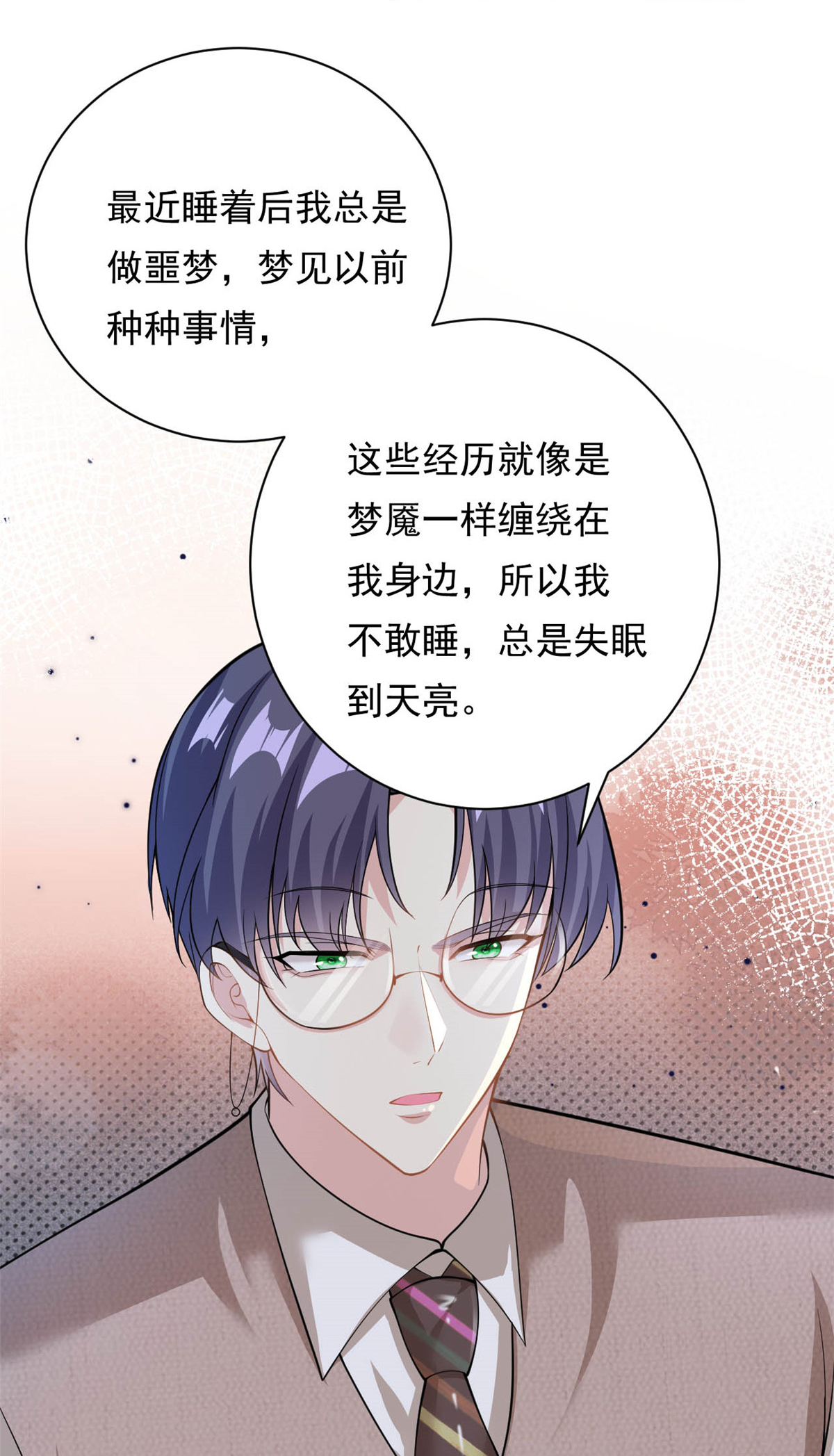第70话 不堪的过去5