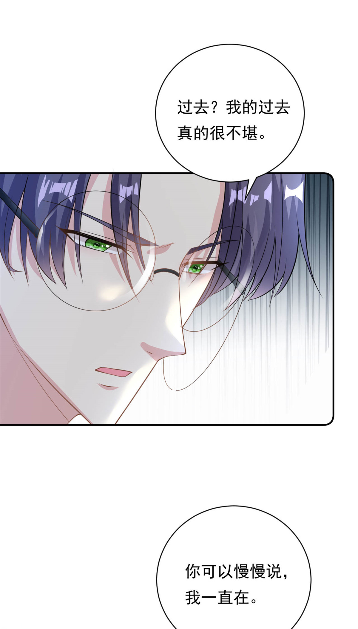 第70话 不堪的过去8