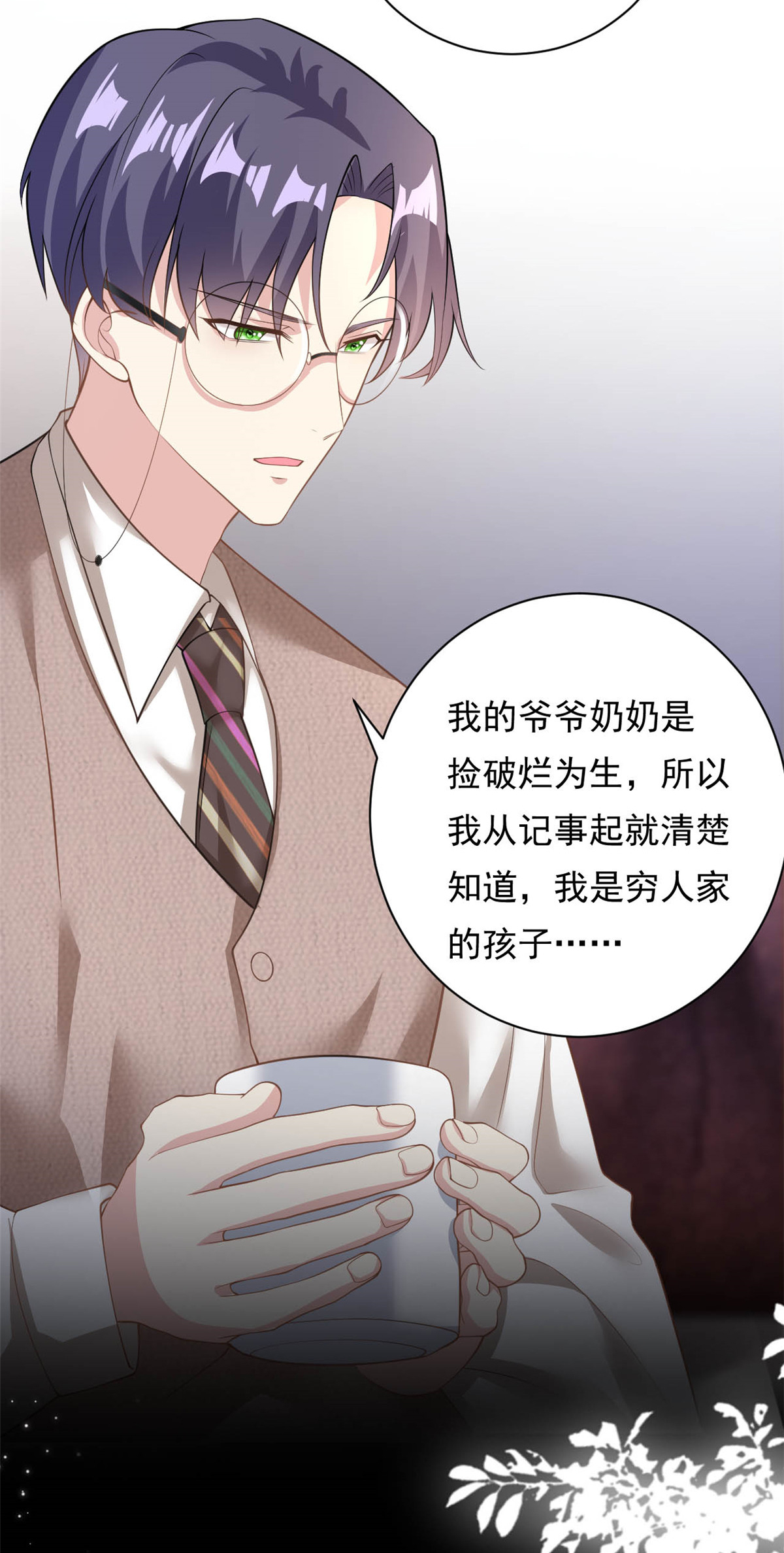 第70话 不堪的过去9