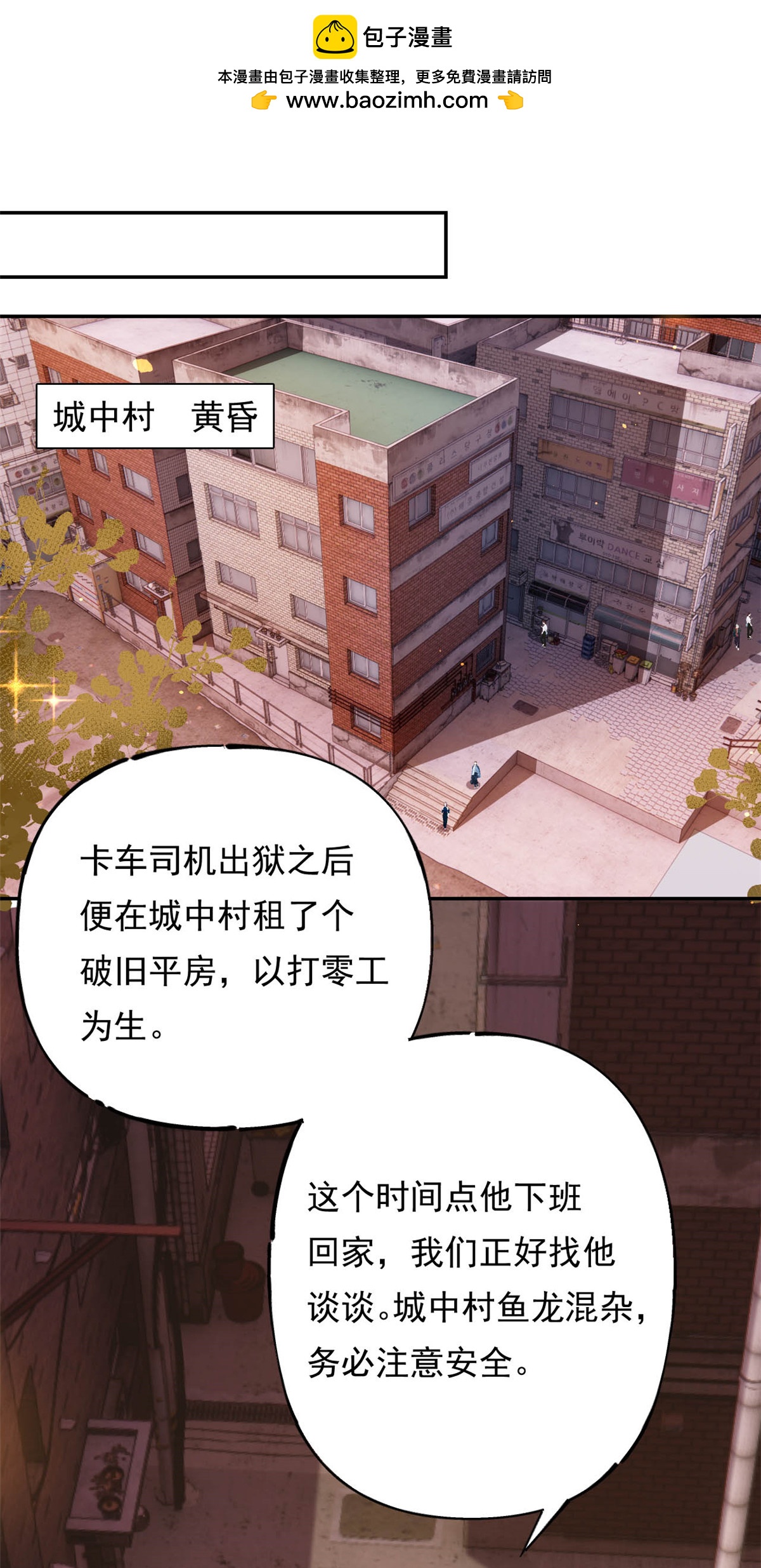 第71话 以后麻烦你了1