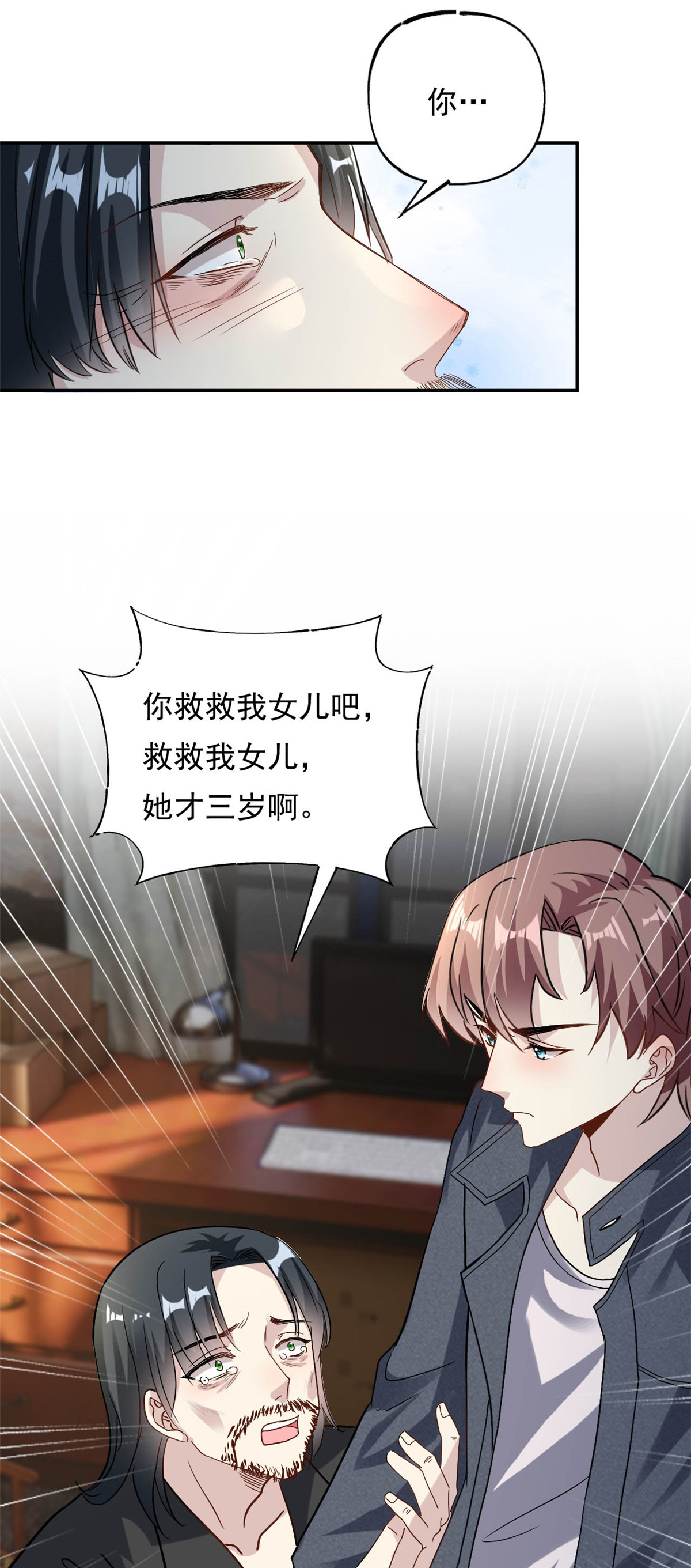 第71话 以后麻烦你了13