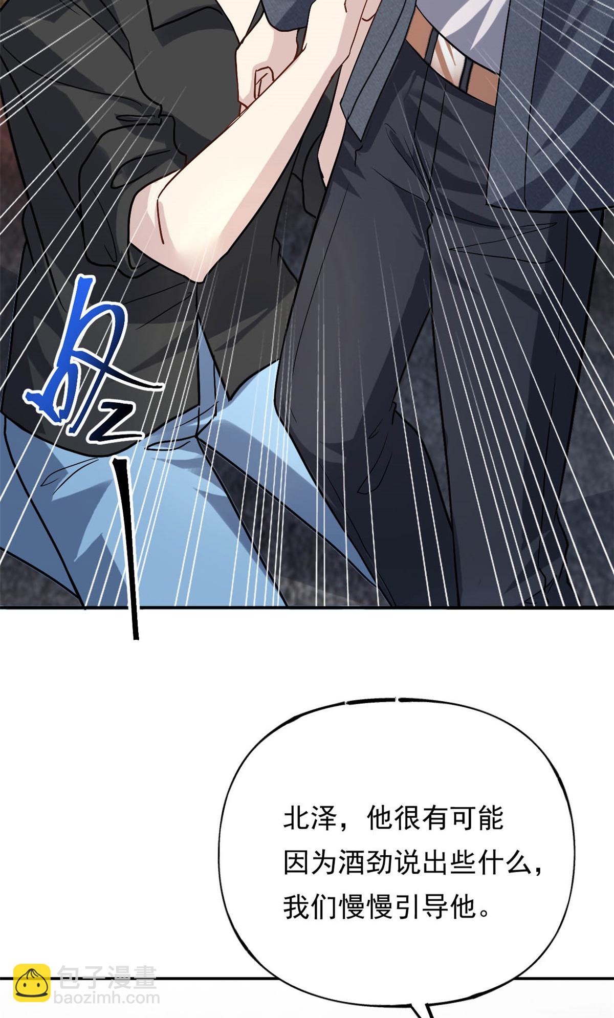 第71话 以后麻烦你了14