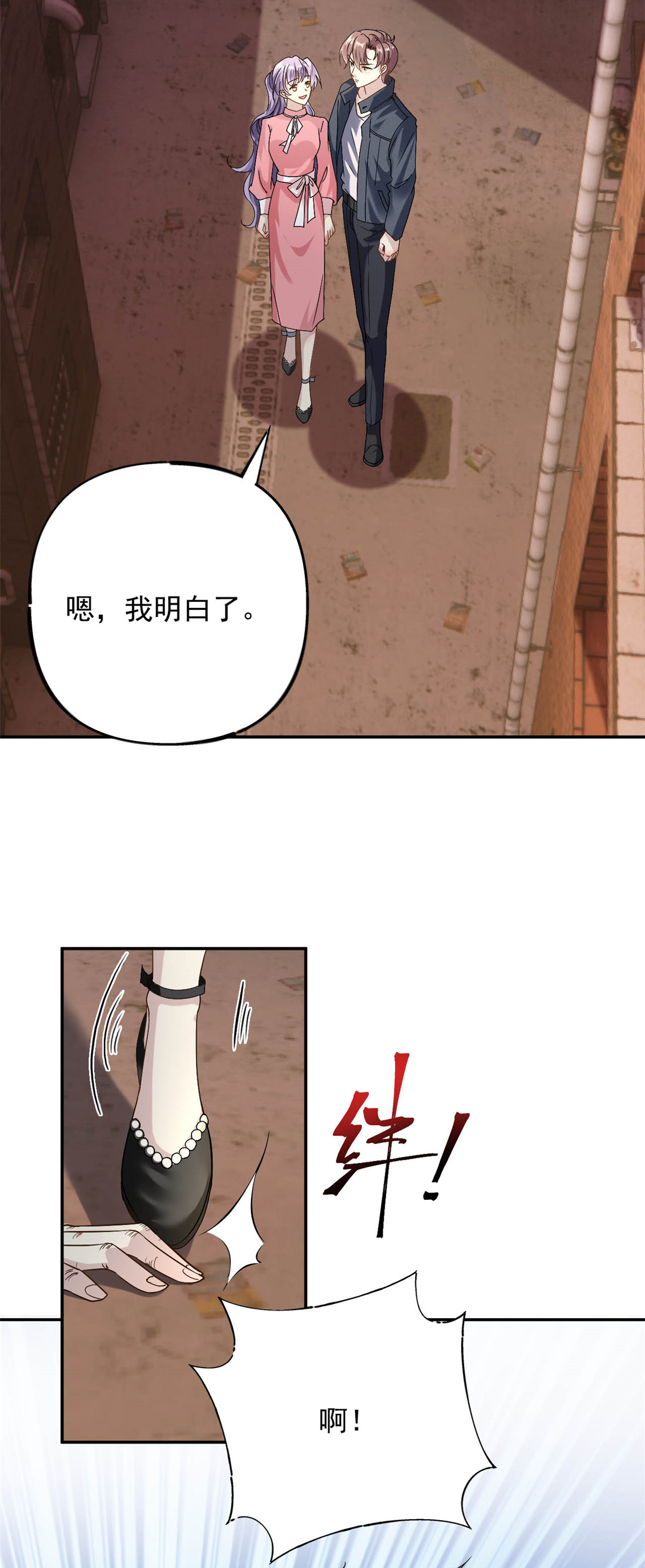 第71话 以后麻烦你了2