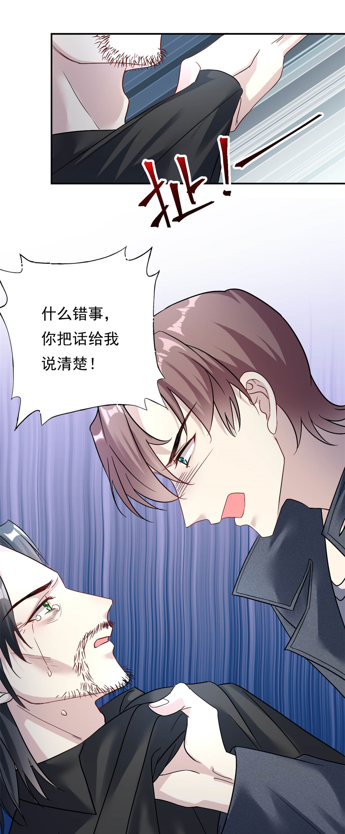 第71话 以后麻烦你了21