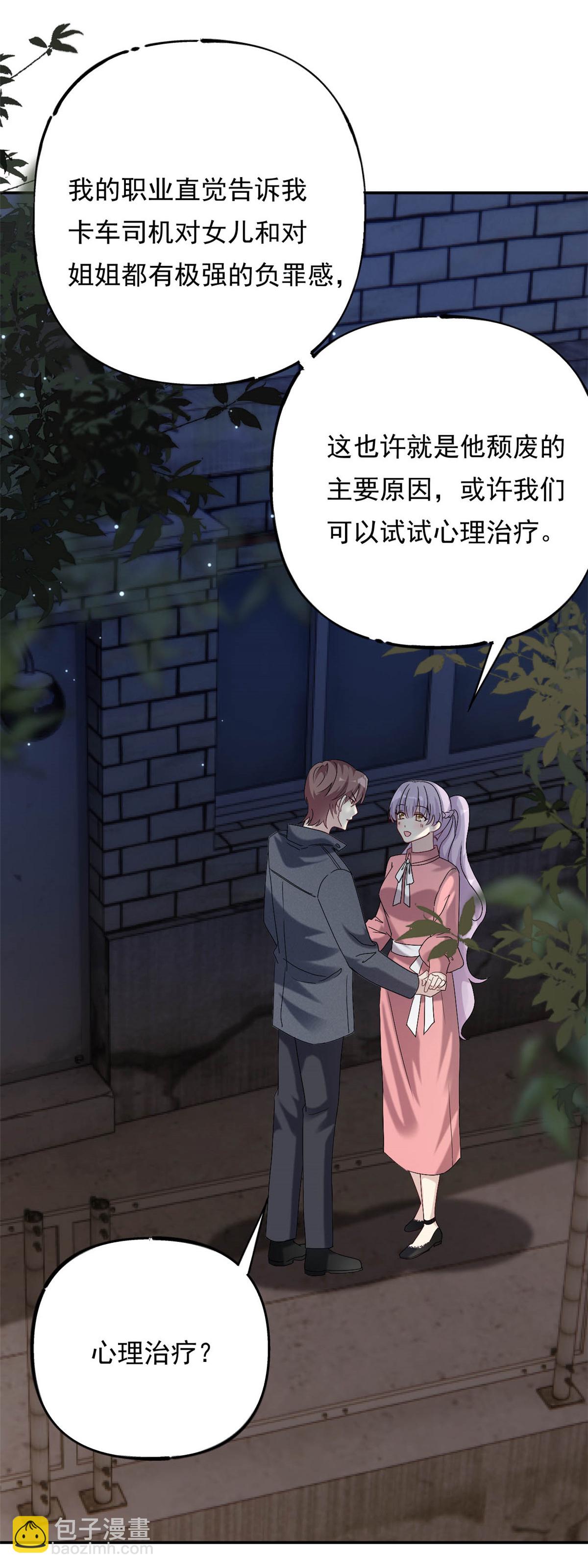 第71话 以后麻烦你了26