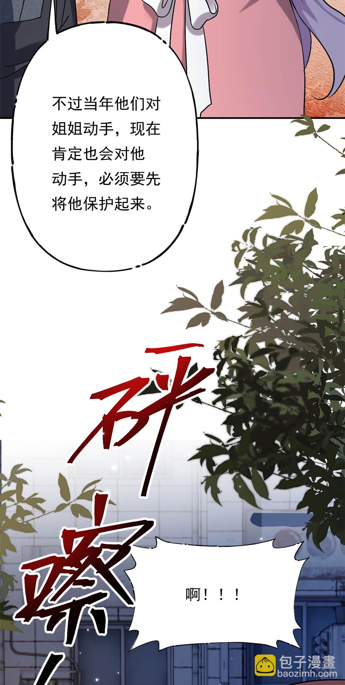 第71话 以后麻烦你了29