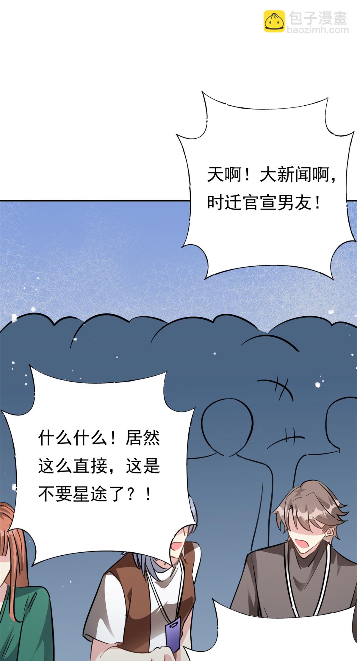 第74话 后悔也来不及了10